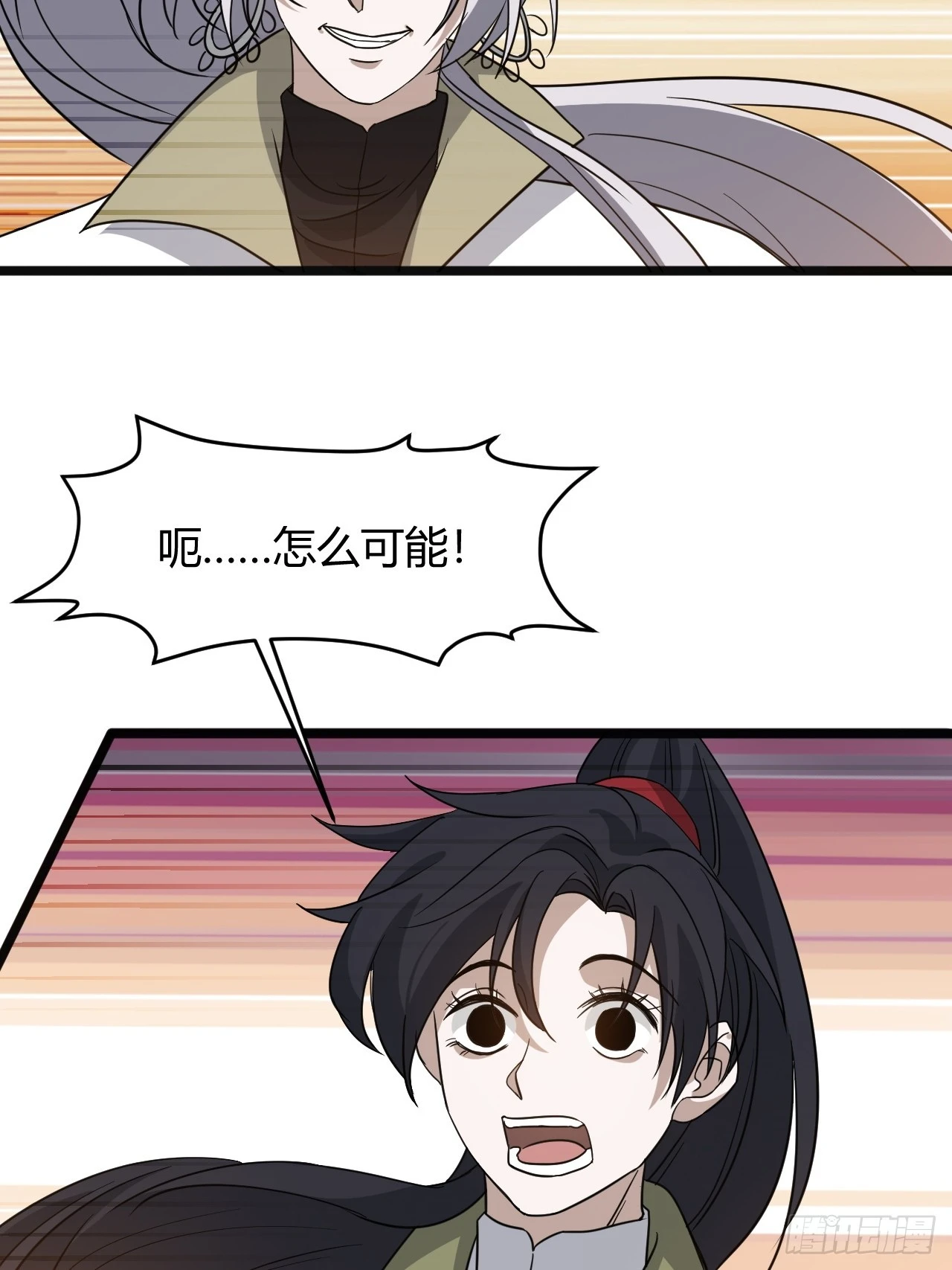 第五十五话：天赋异禀 第34页