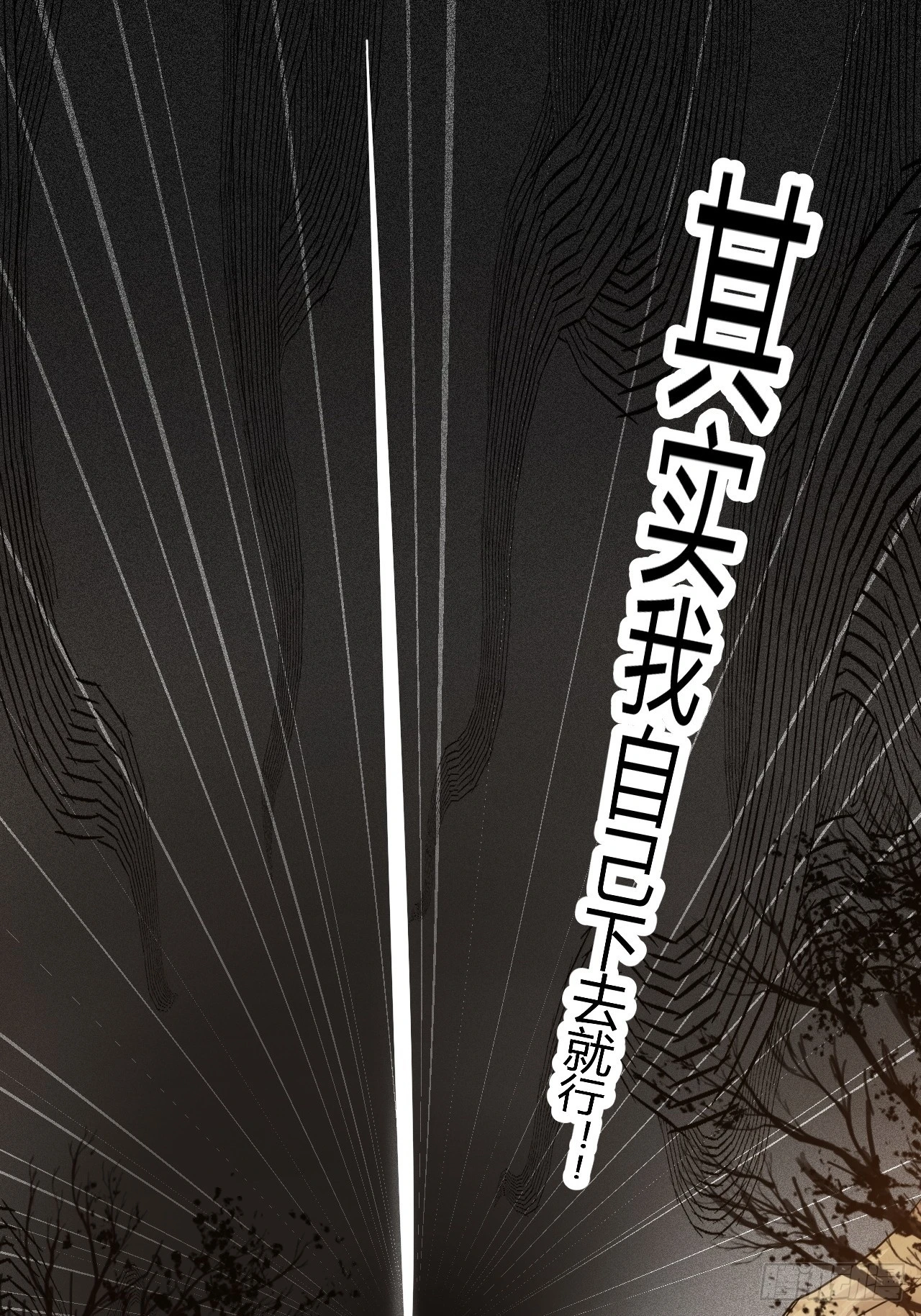 第五十五话：天赋异禀 第39页