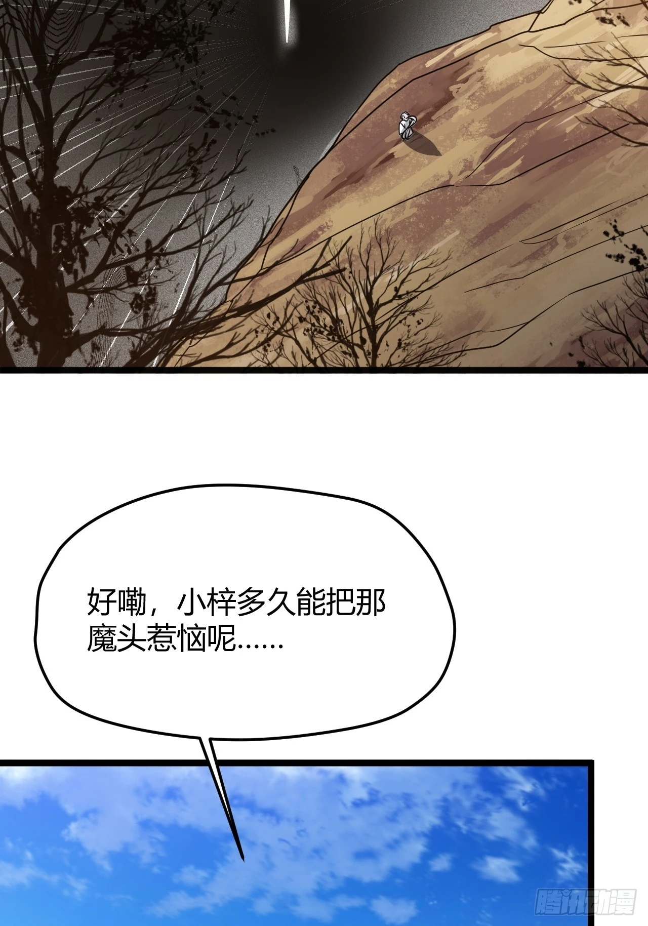 第五十五话：天赋异禀 第40页