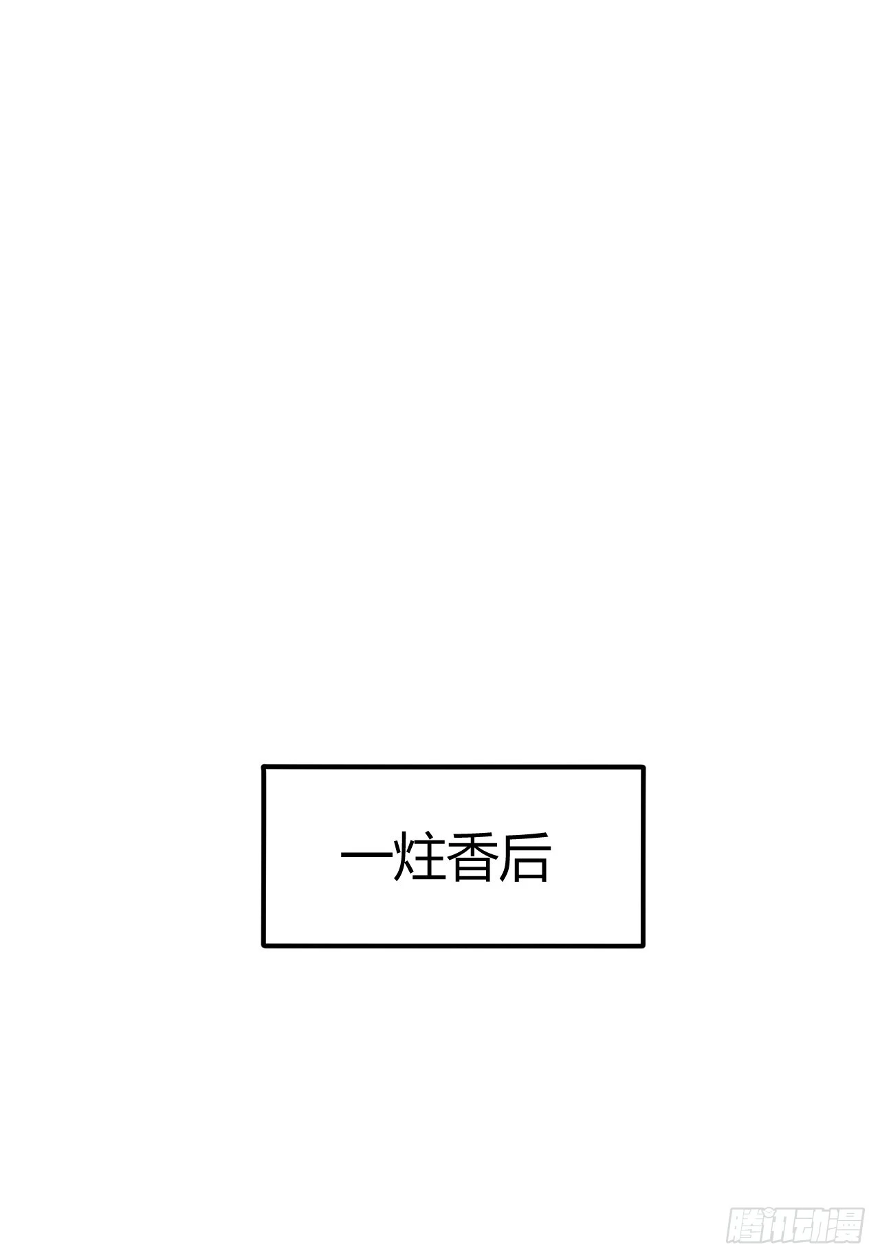 第五十五话：天赋异禀 第42页