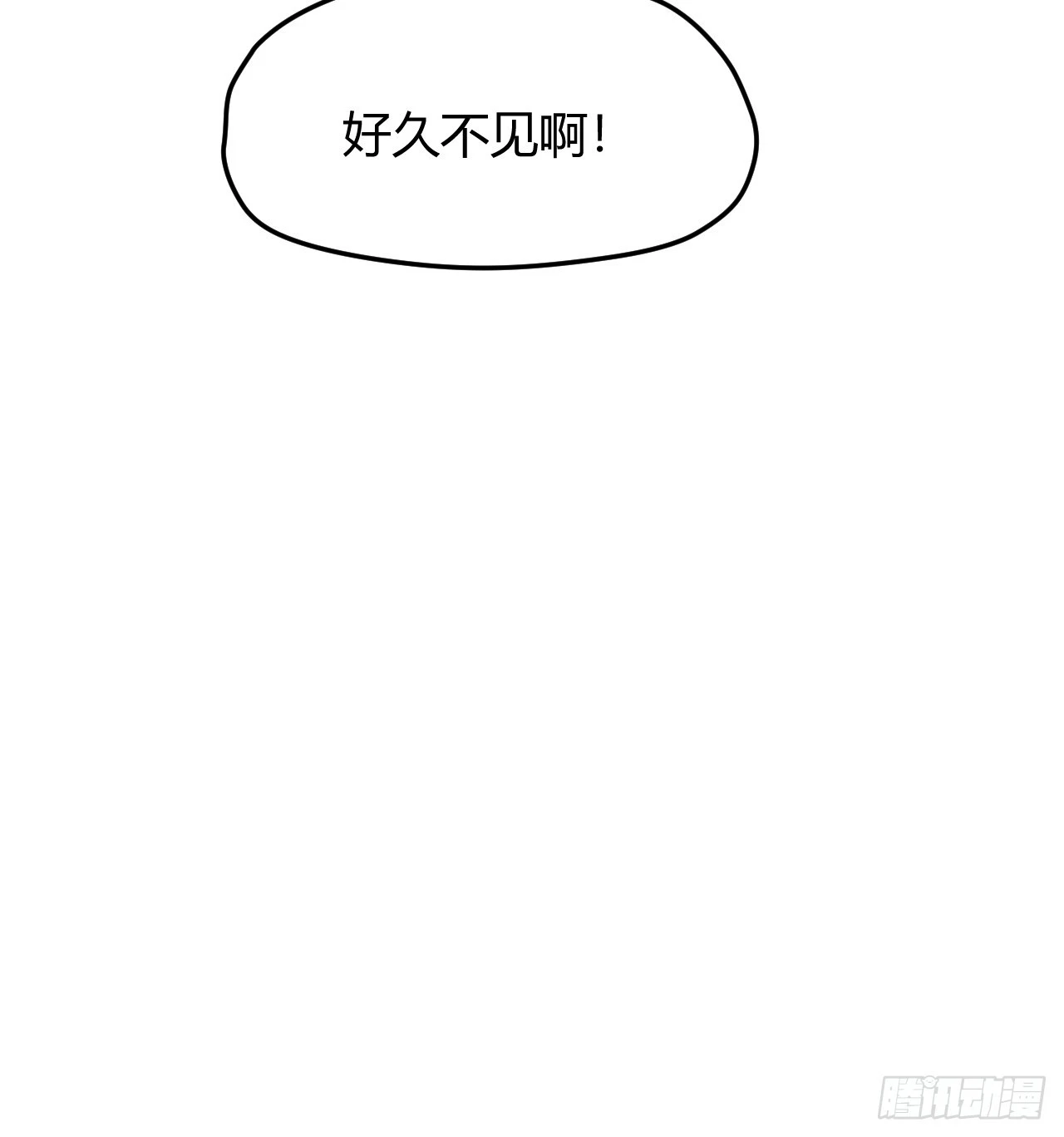 第五十五话：天赋异禀 第45页