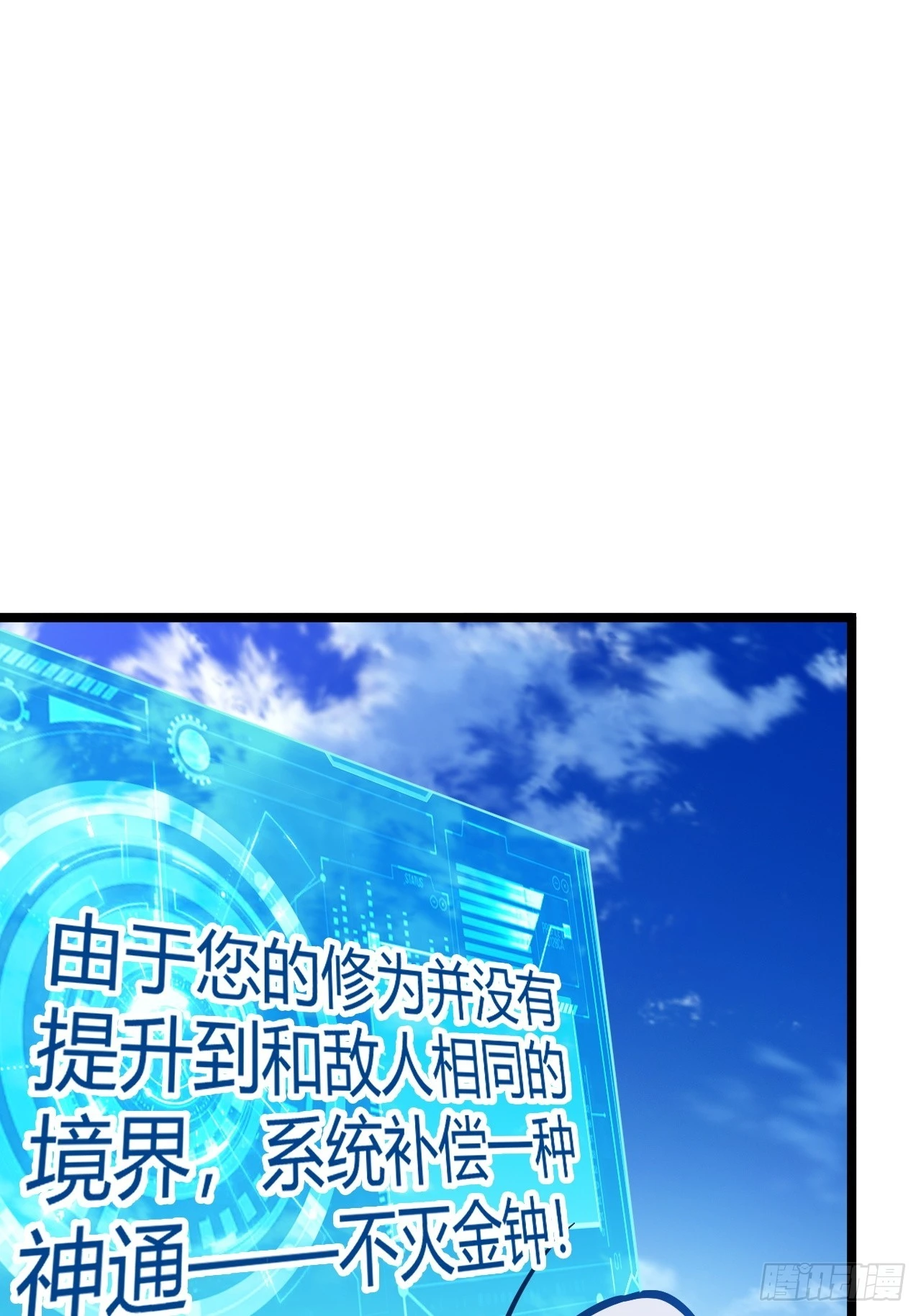第五十五话：天赋异禀 第46页