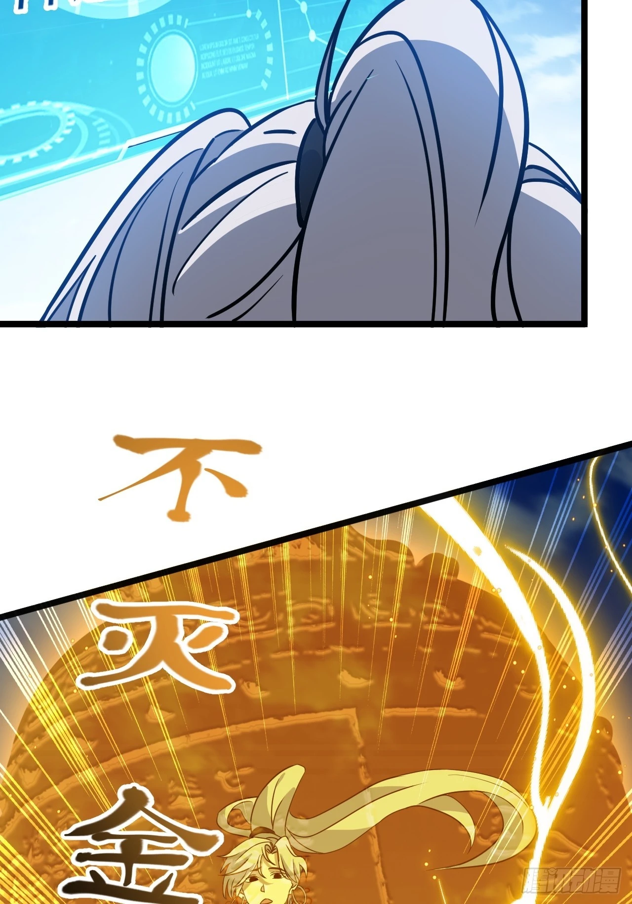 第五十五话：天赋异禀 第47页