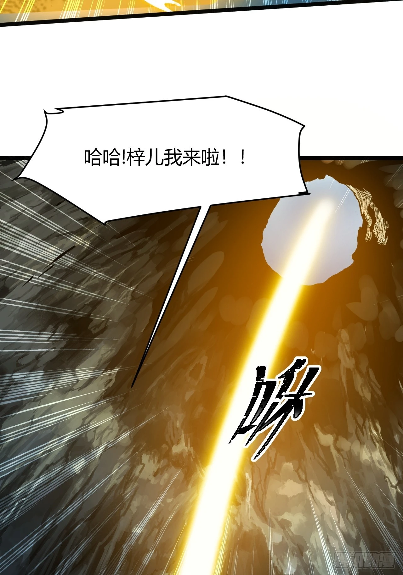 第五十五话：天赋异禀 第49页