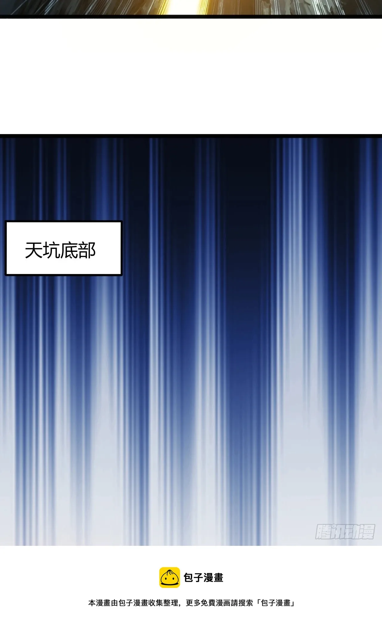 第五十五话：天赋异禀 第50页