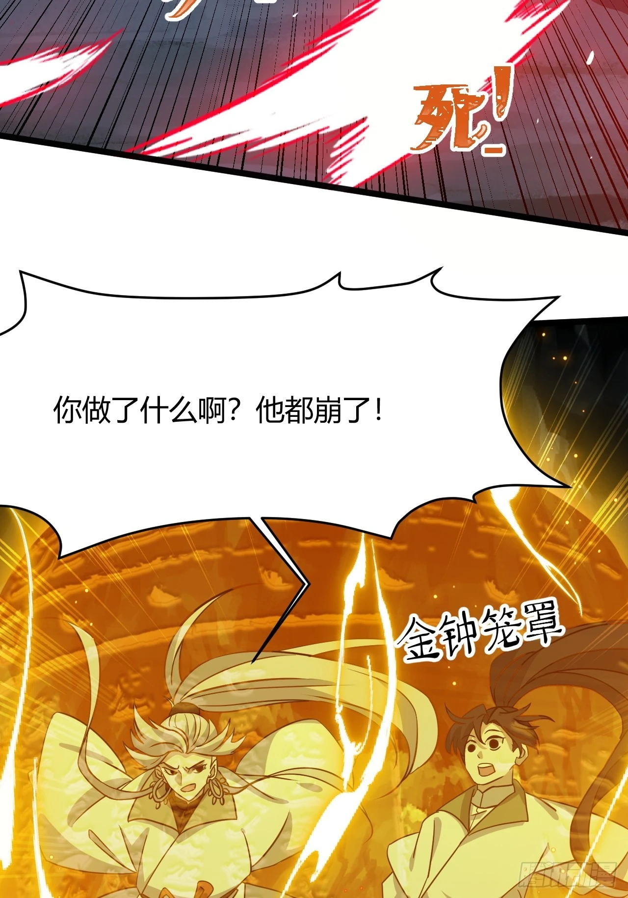 第五十五话：天赋异禀 第53页