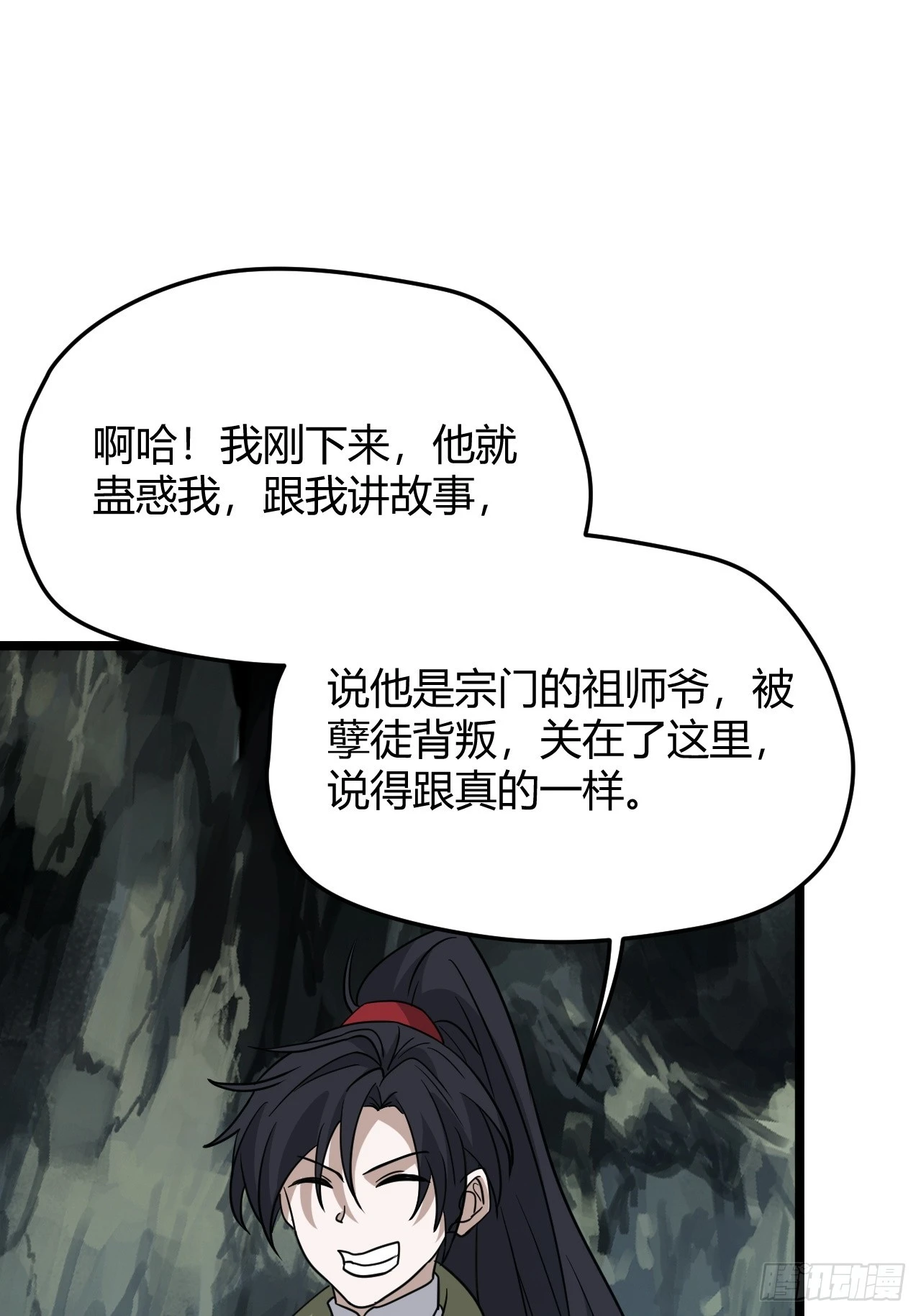 第五十五话：天赋异禀 第55页