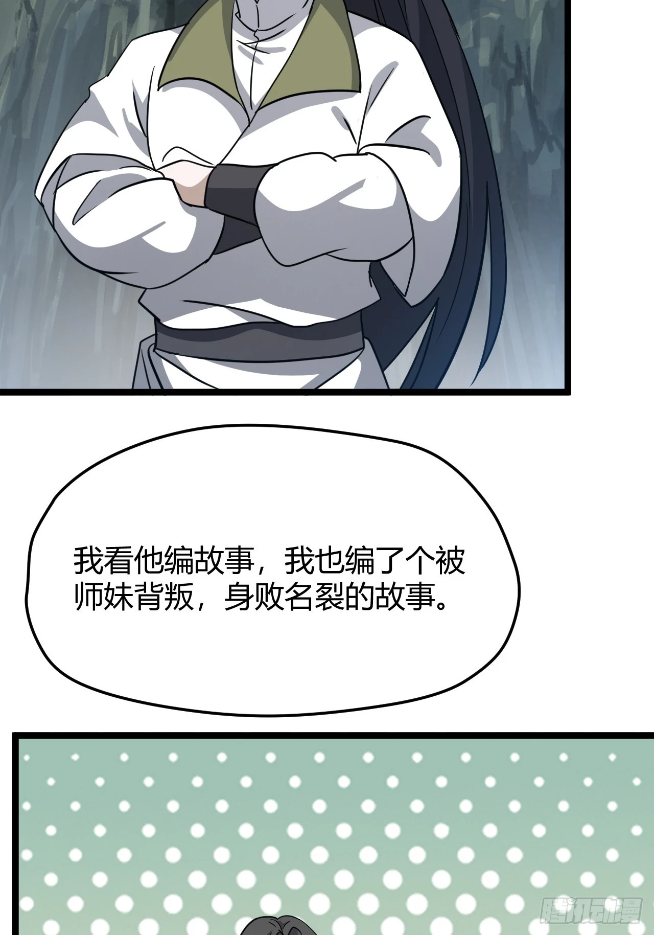 第五十五话：天赋异禀 第56页