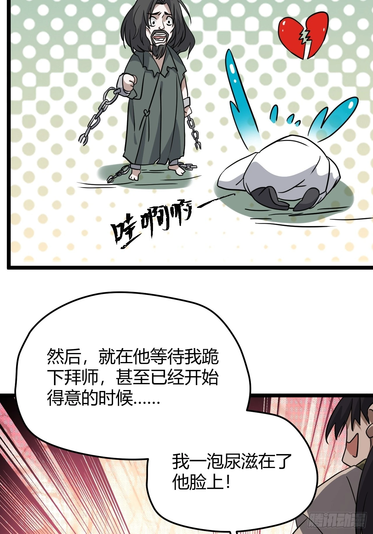 第五十五话：天赋异禀 第57页