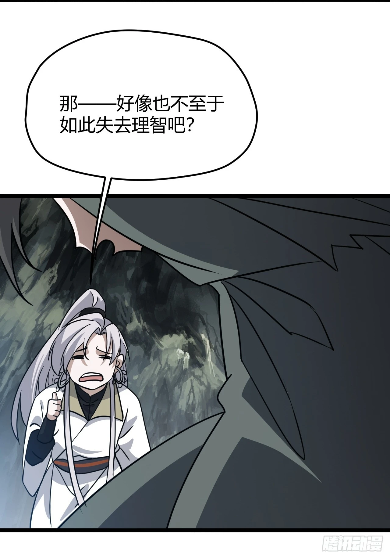 第五十五话：天赋异禀 第59页