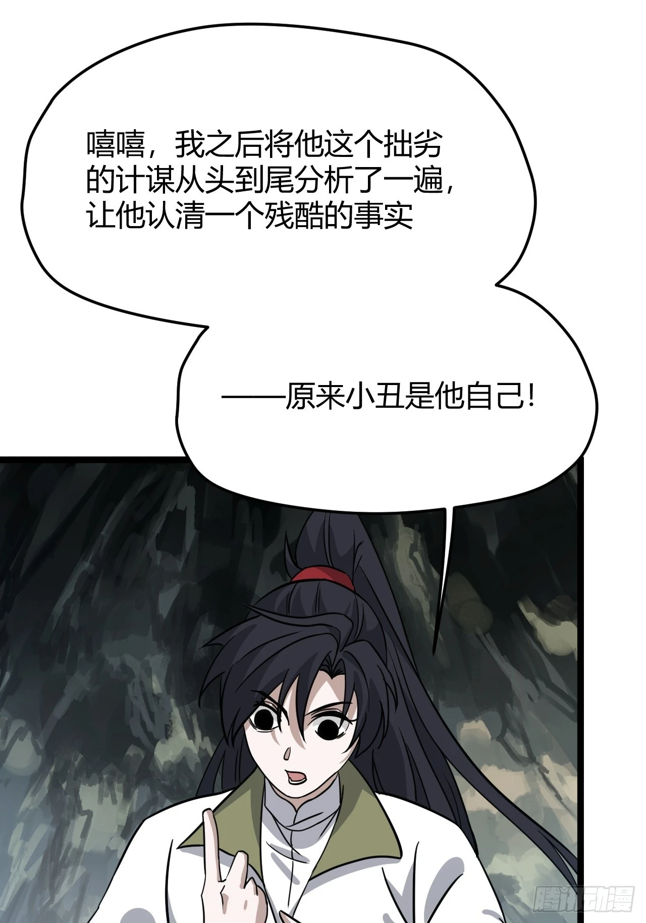 第五十五话：天赋异禀 第60页
