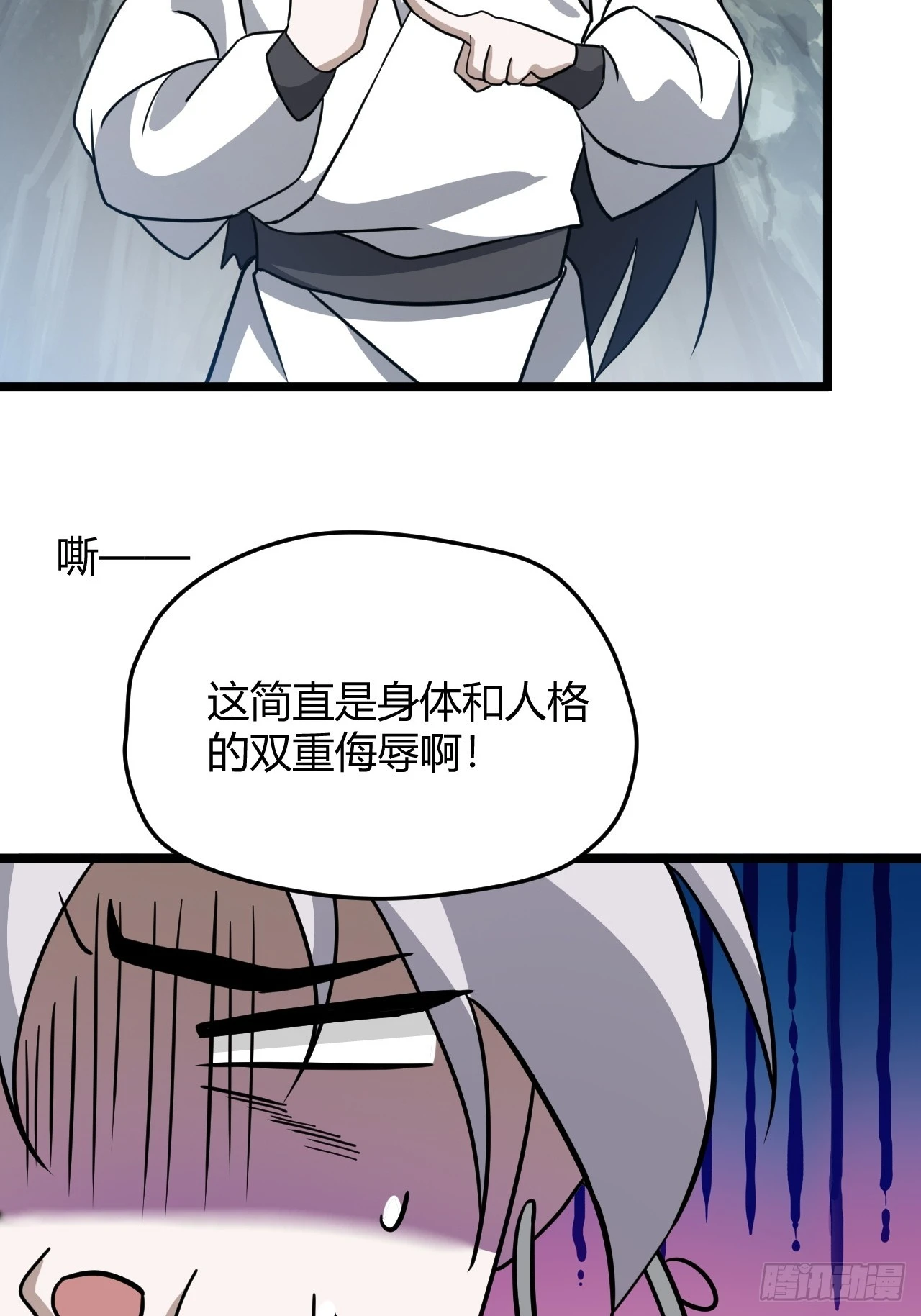 第五十五话：天赋异禀 第61页