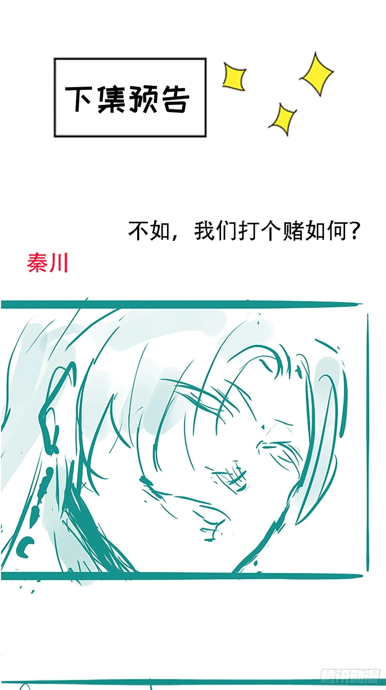 第五十五话：天赋异禀 第63页