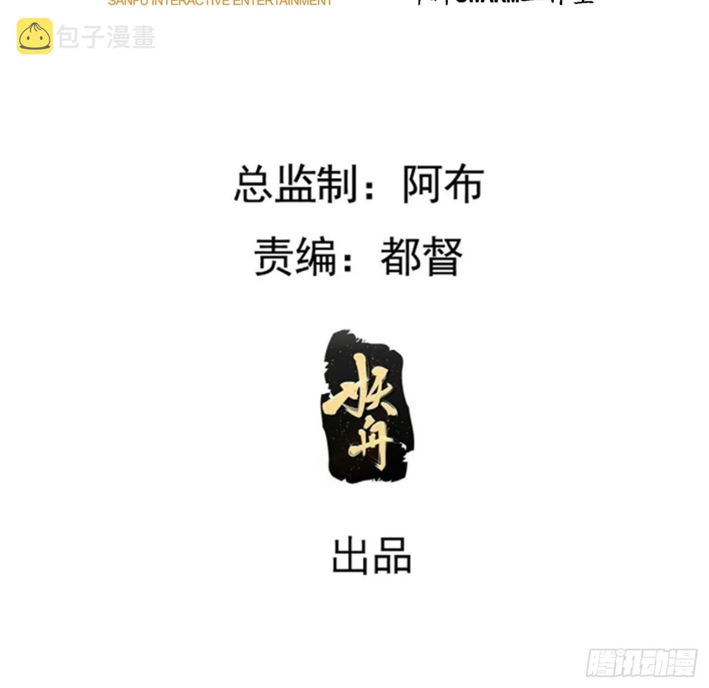 第五十六话 他爹很孤独 第3页