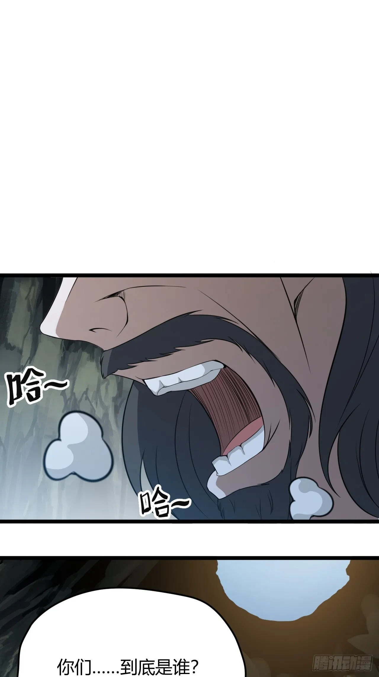 第五十六话 他爹很孤独 第4页