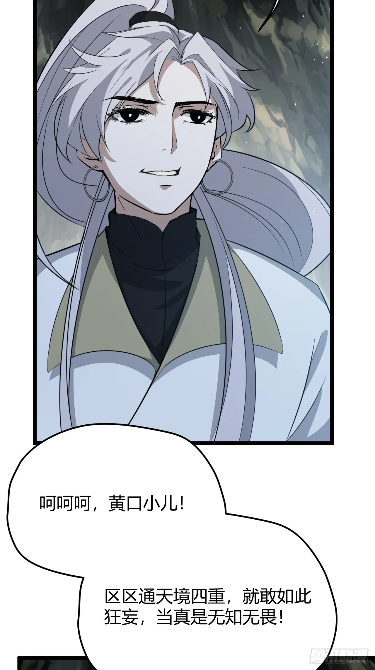 第五十六话 他爹很孤独 第6页