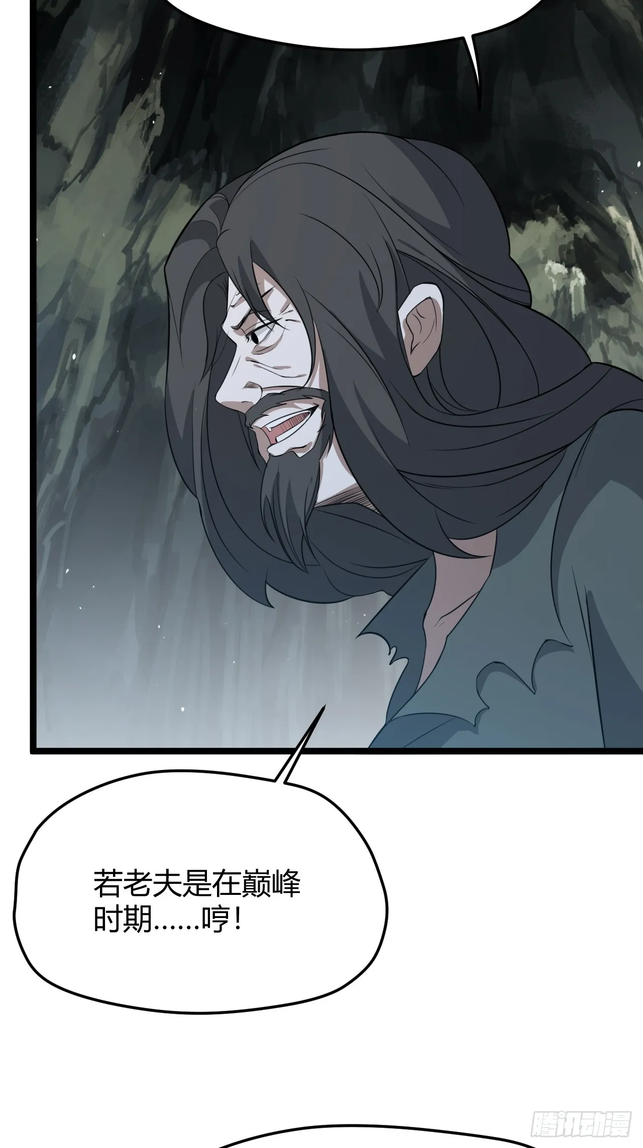 第五十六话 他爹很孤独 第7页