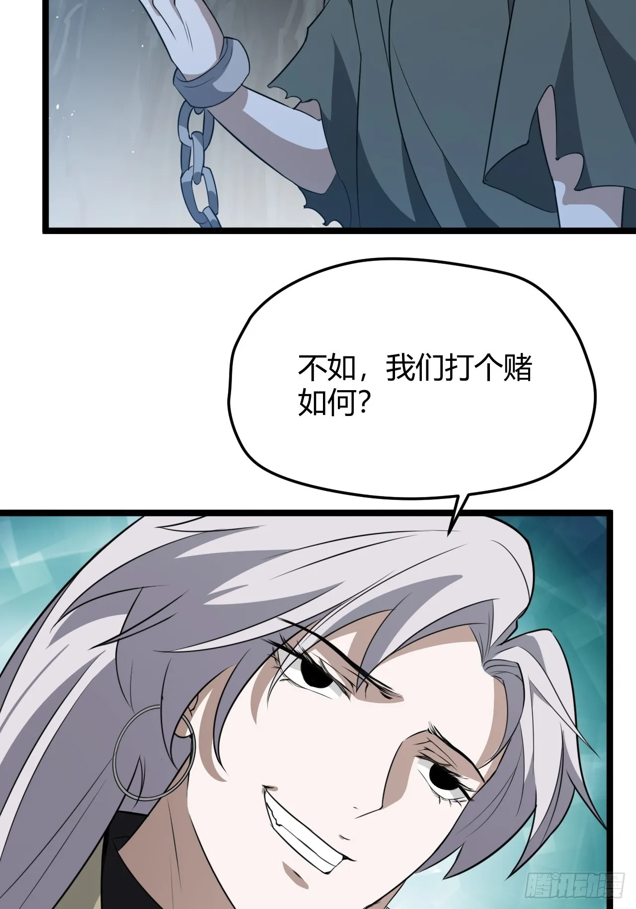 第五十六话 他爹很孤独 第11页
