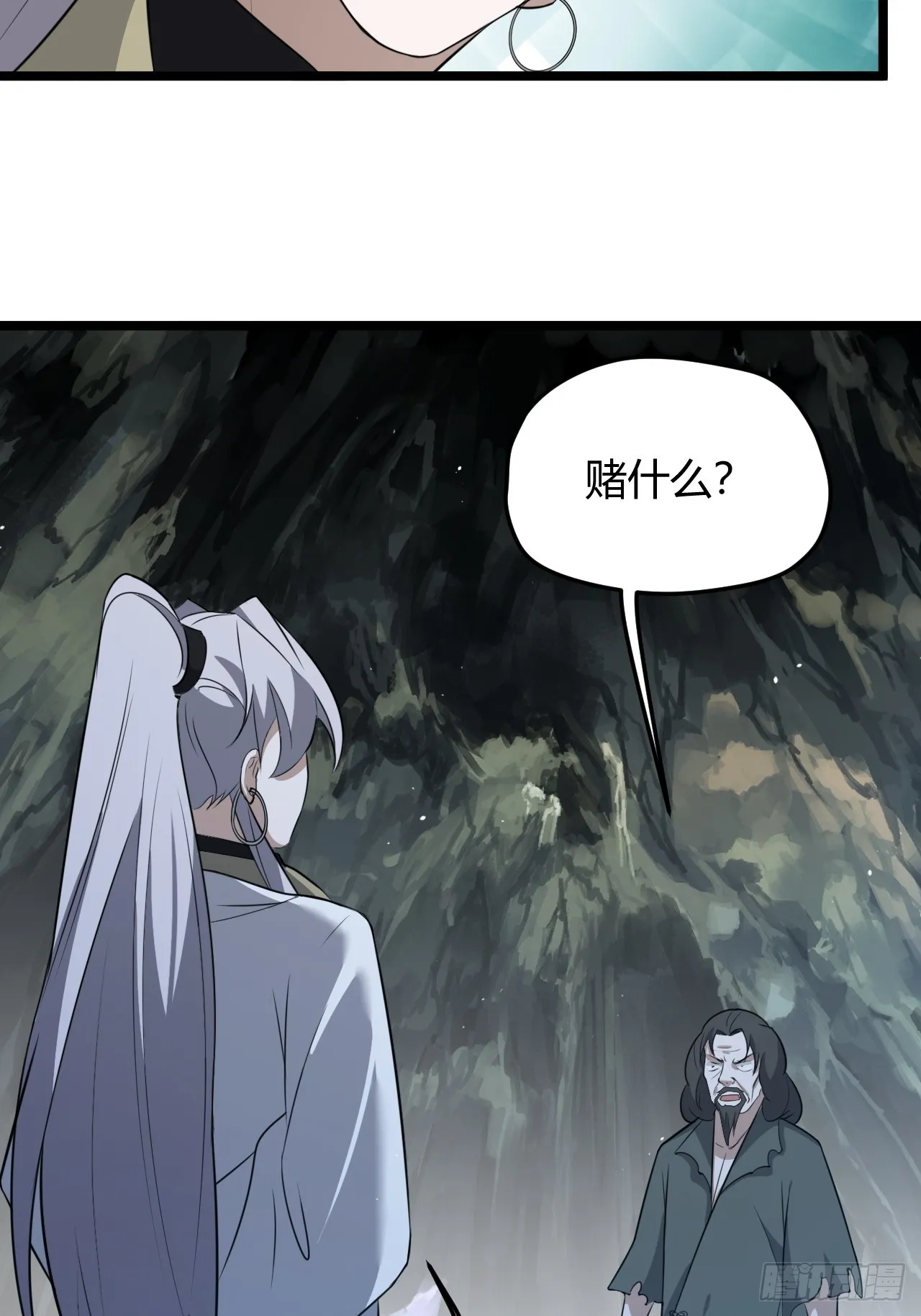 第五十六话 他爹很孤独 第12页