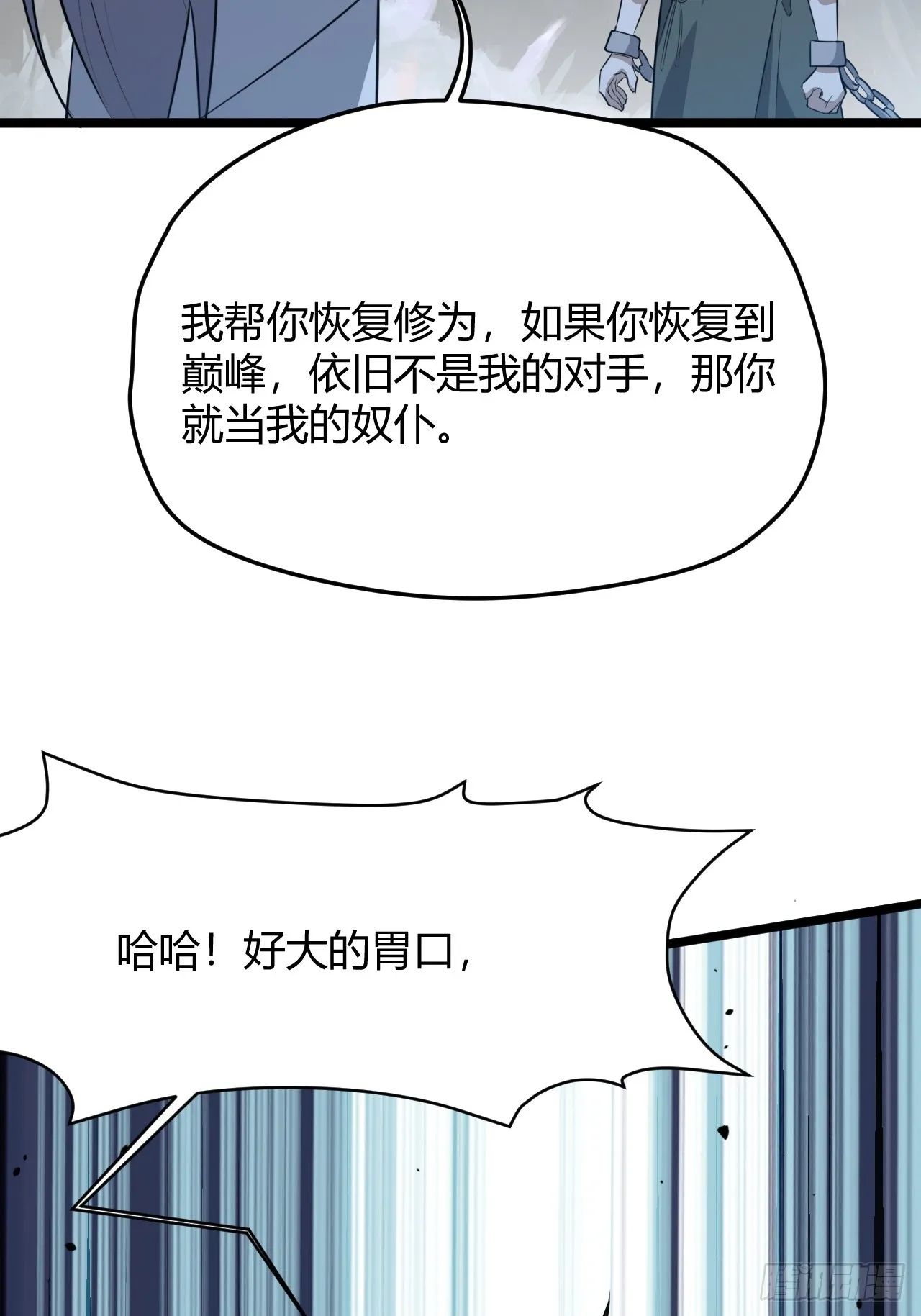 第五十六话 他爹很孤独 第13页