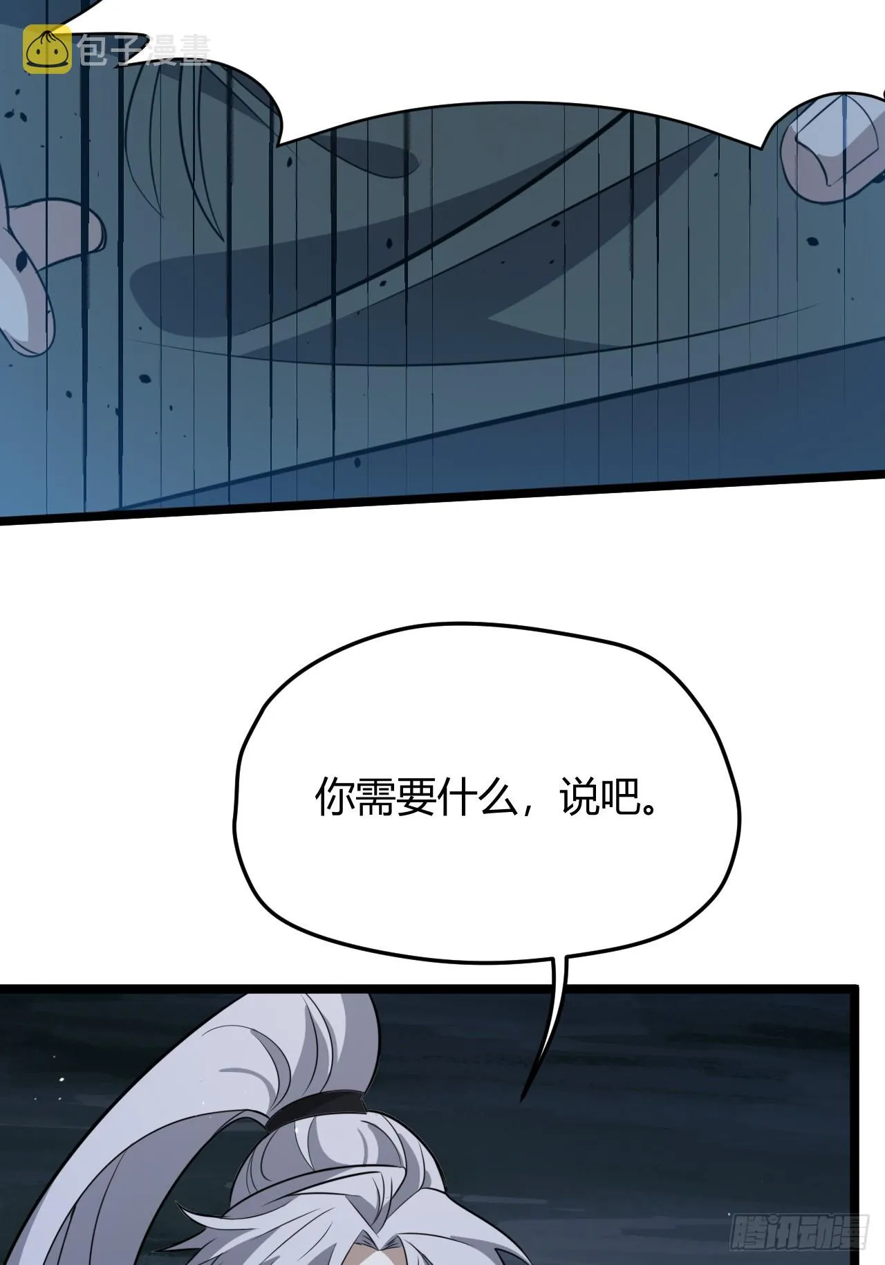第五十六话 他爹很孤独 第15页