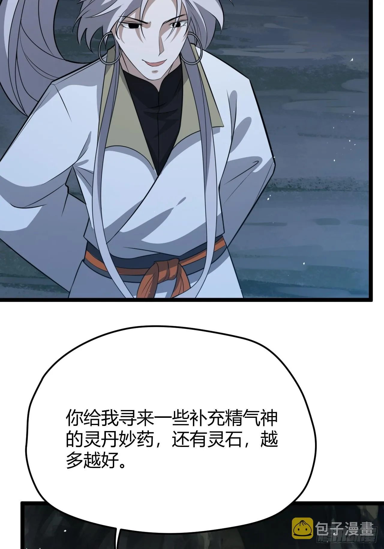 第五十六话 他爹很孤独 第16页