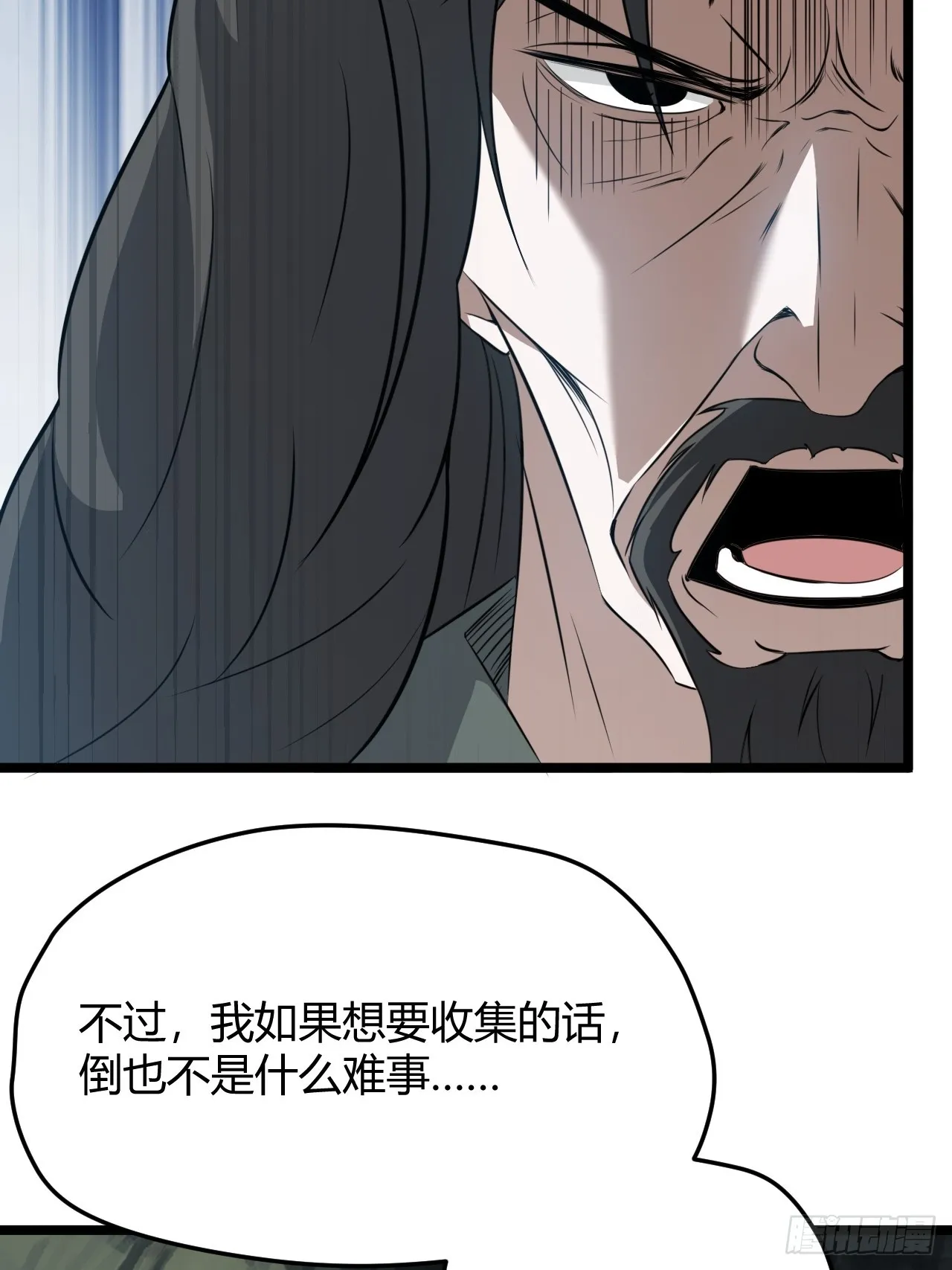 第五十六话 他爹很孤独 第20页