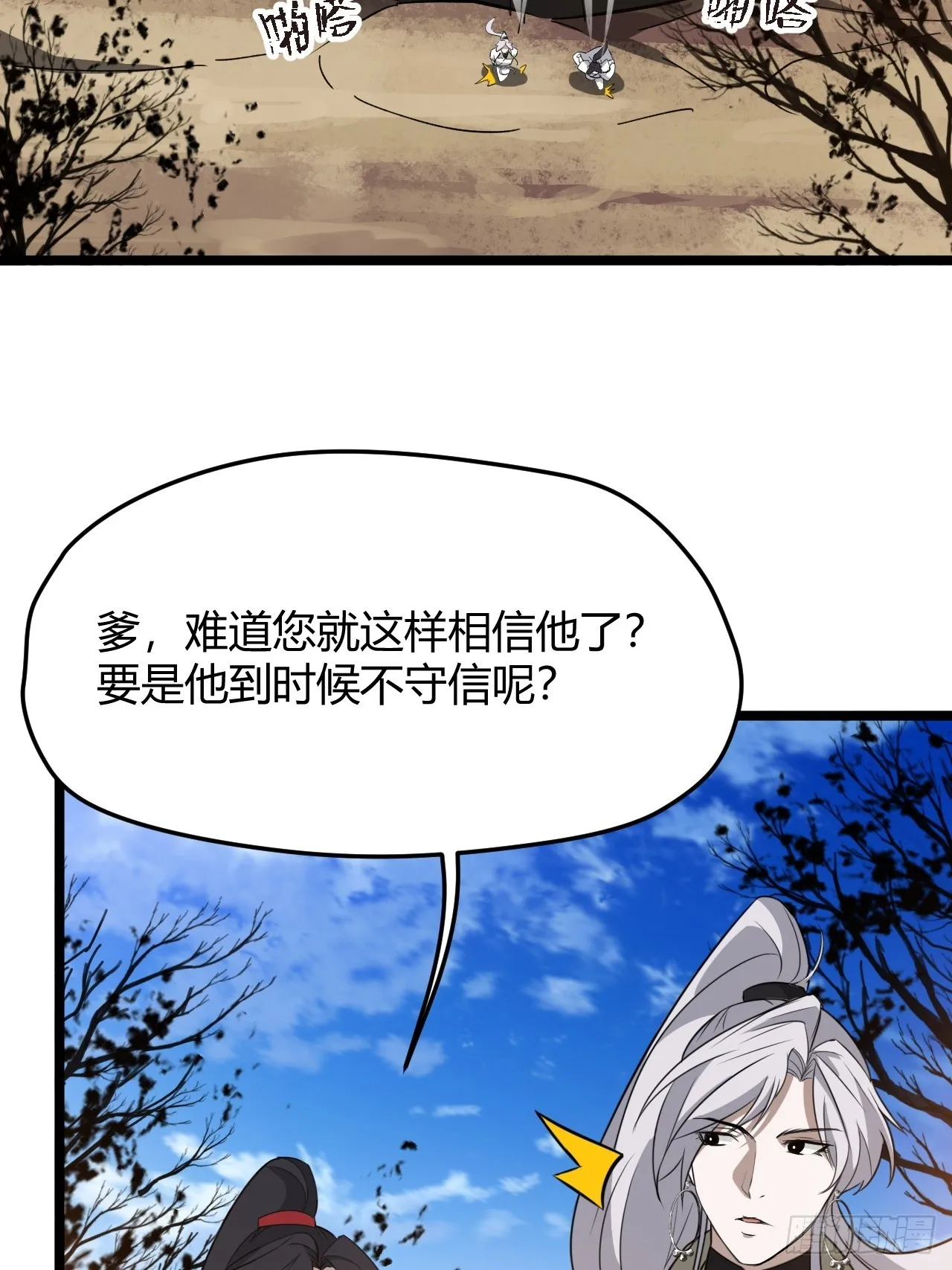 第五十六话 他爹很孤独 第25页
