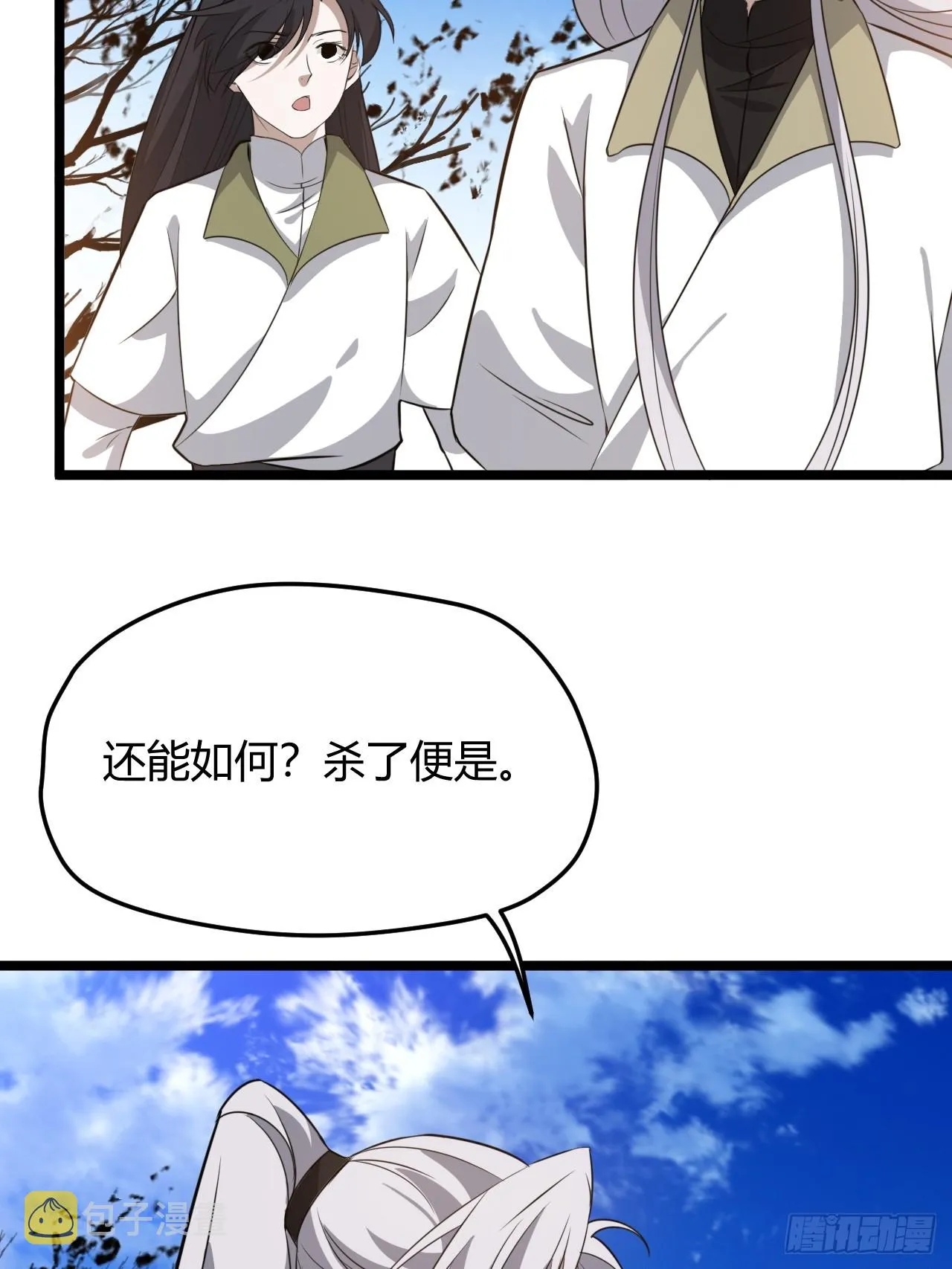 第五十六话 他爹很孤独 第26页