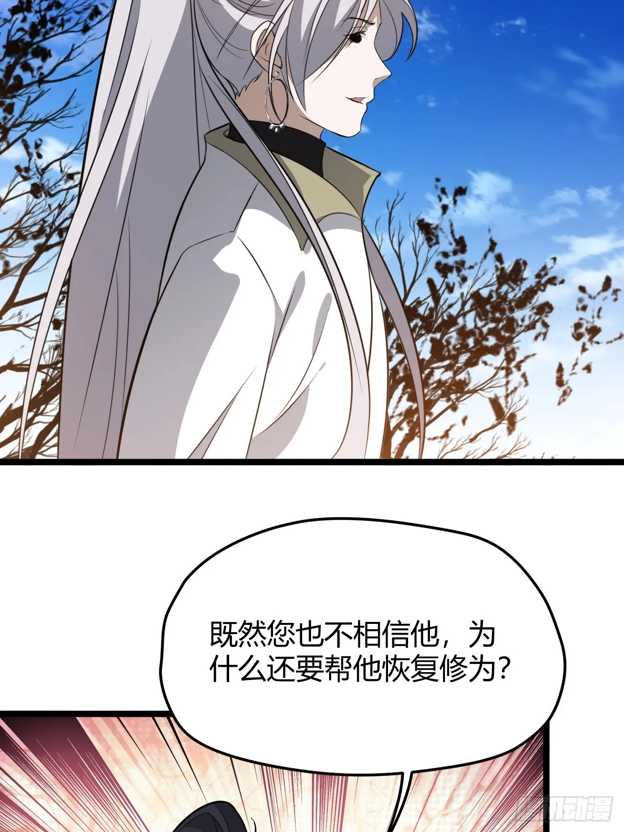 第五十六话 他爹很孤独 第27页