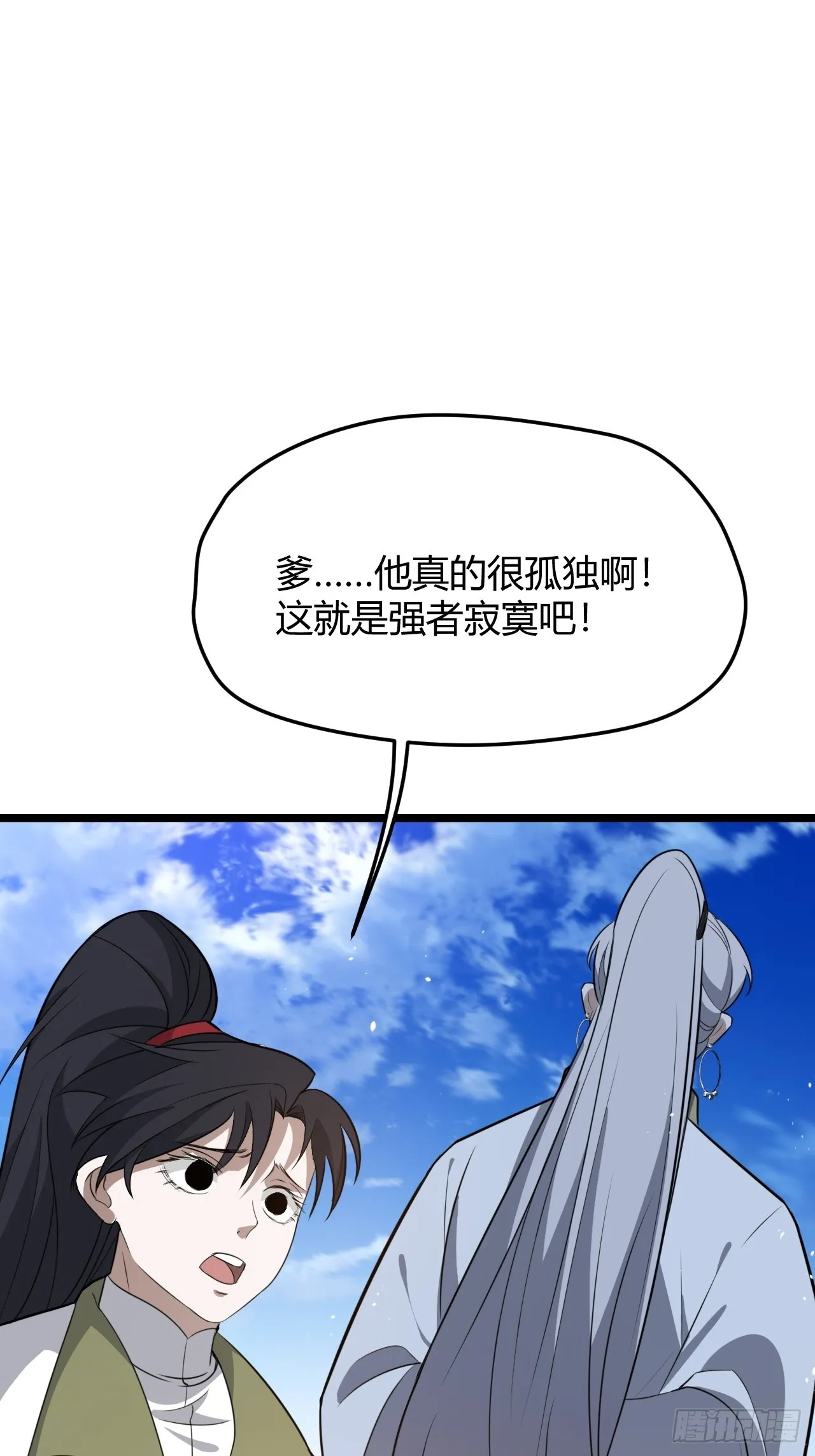 第五十六话 他爹很孤独 第30页