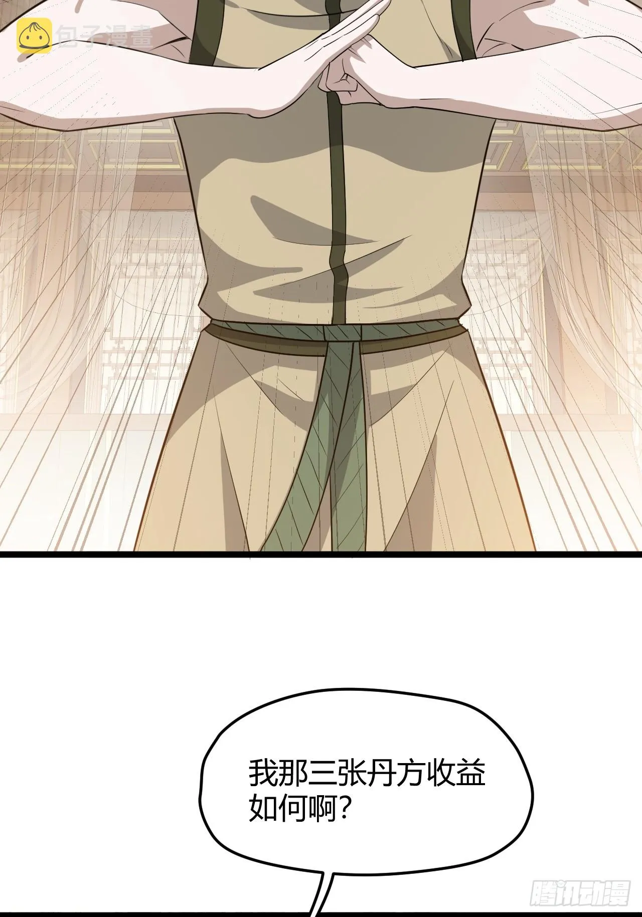 第五十六话 他爹很孤独 第37页
