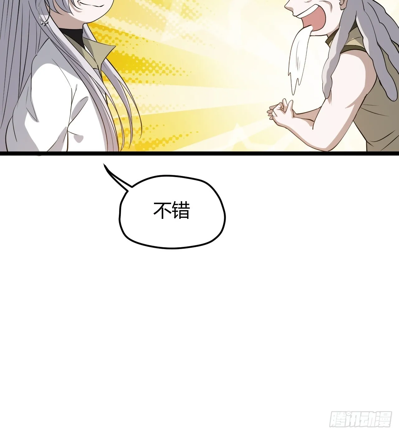 第五十六话 他爹很孤独 第42页