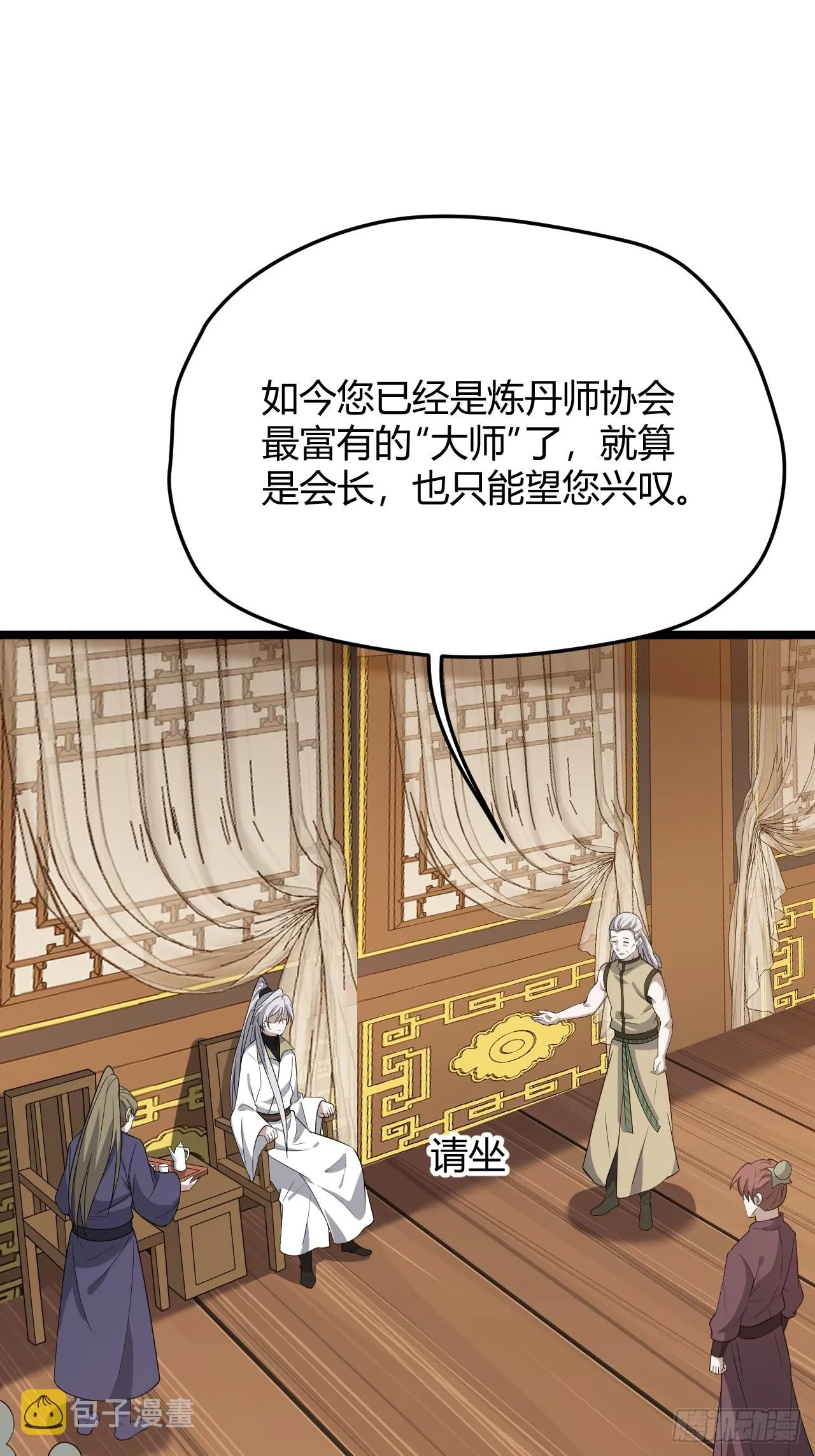 第五十六话 他爹很孤独 第43页