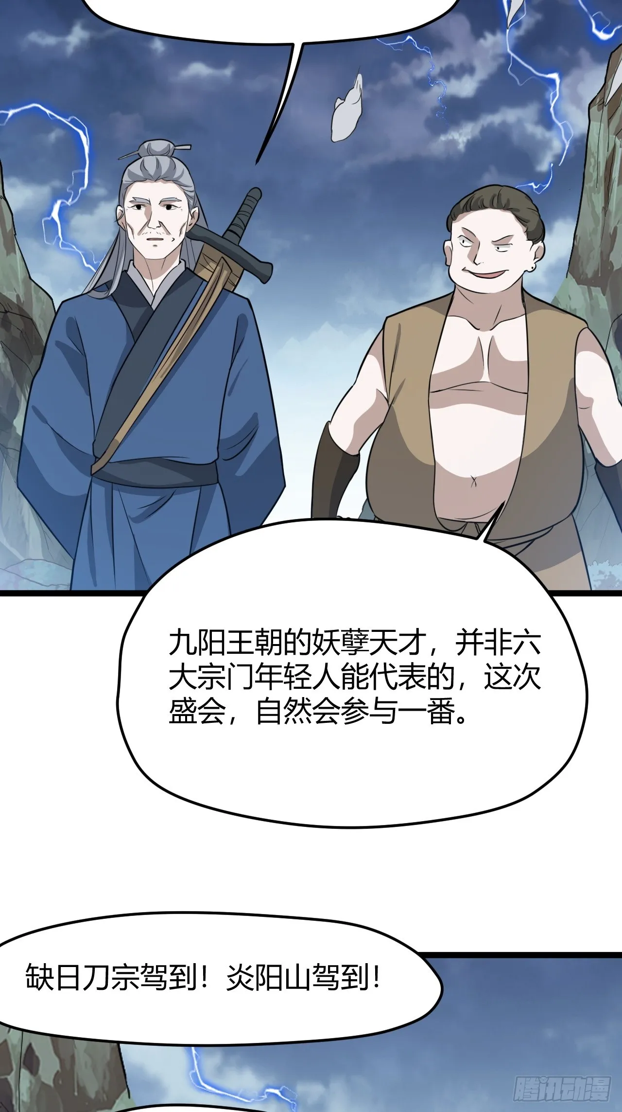 第五十八话：想不承认都不行 第7页