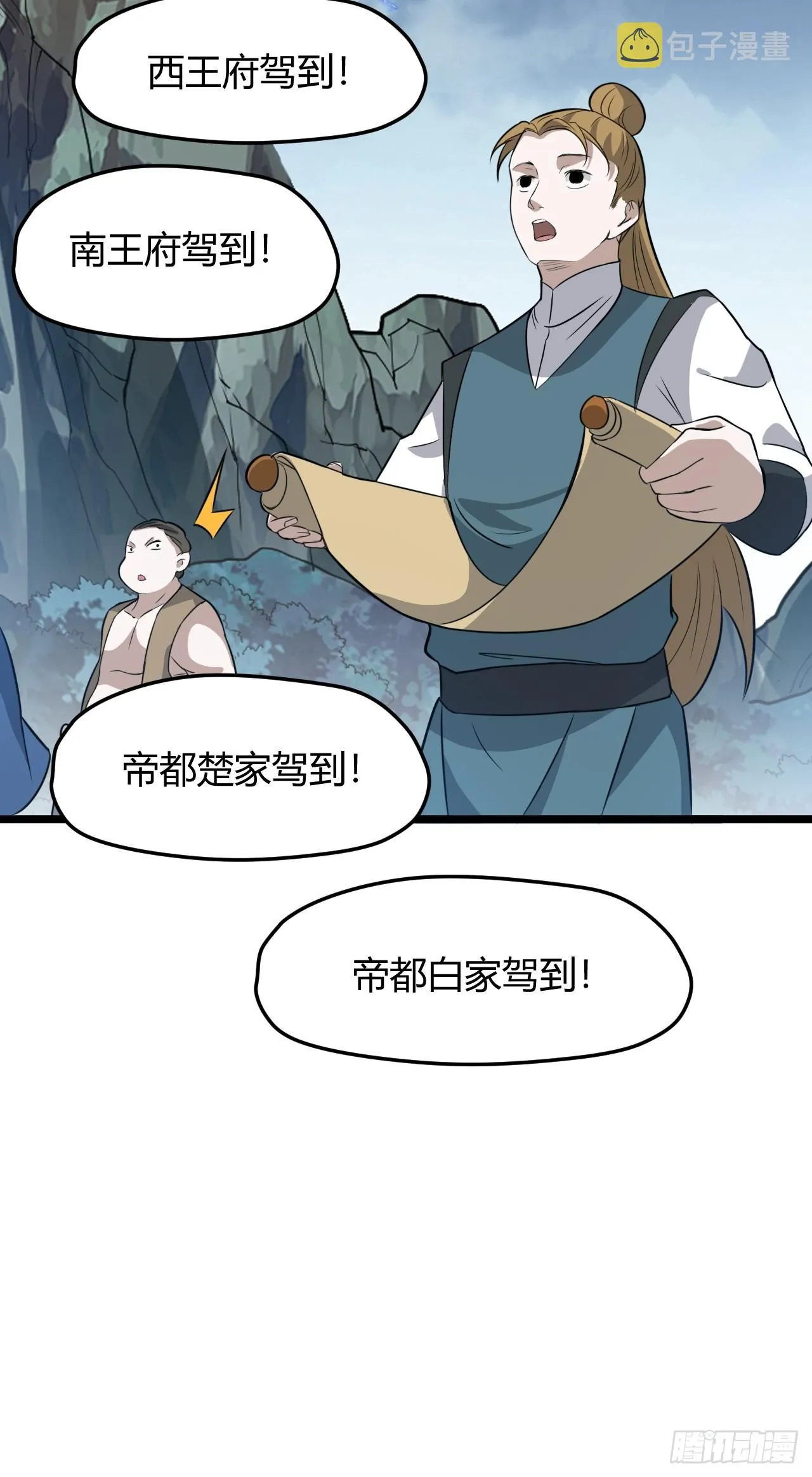 第五十八话：想不承认都不行 第8页