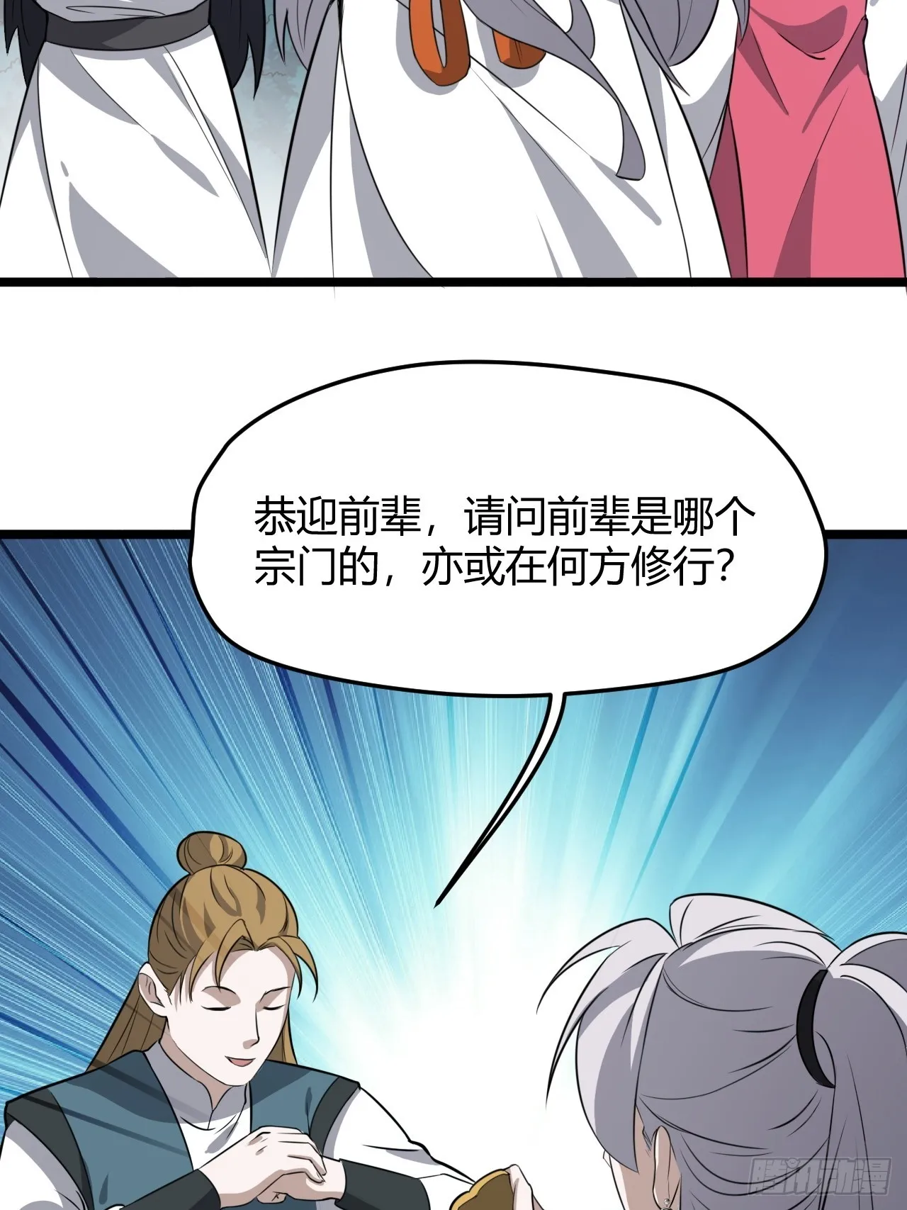 第五十八话：想不承认都不行 第11页