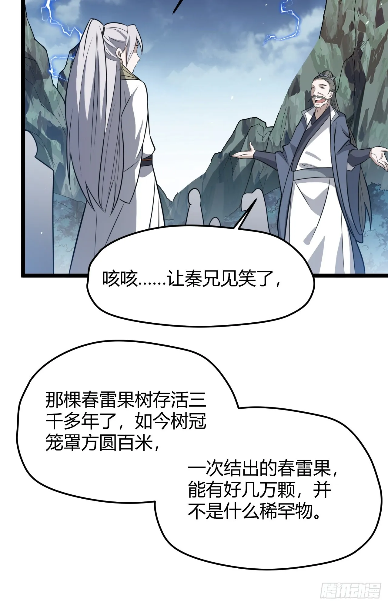 第五十八话：想不承认都不行 第18页