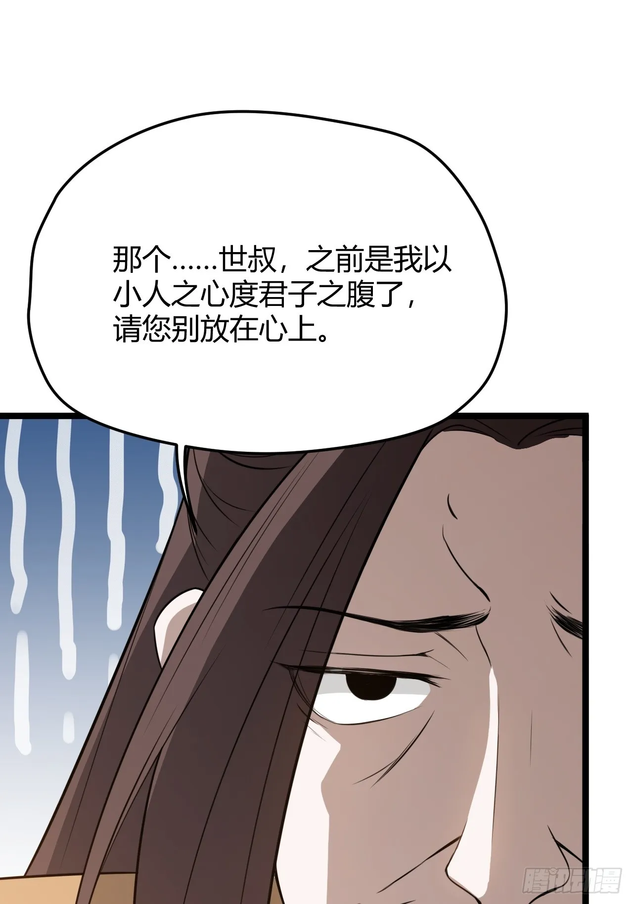 第五十八话：想不承认都不行 第24页