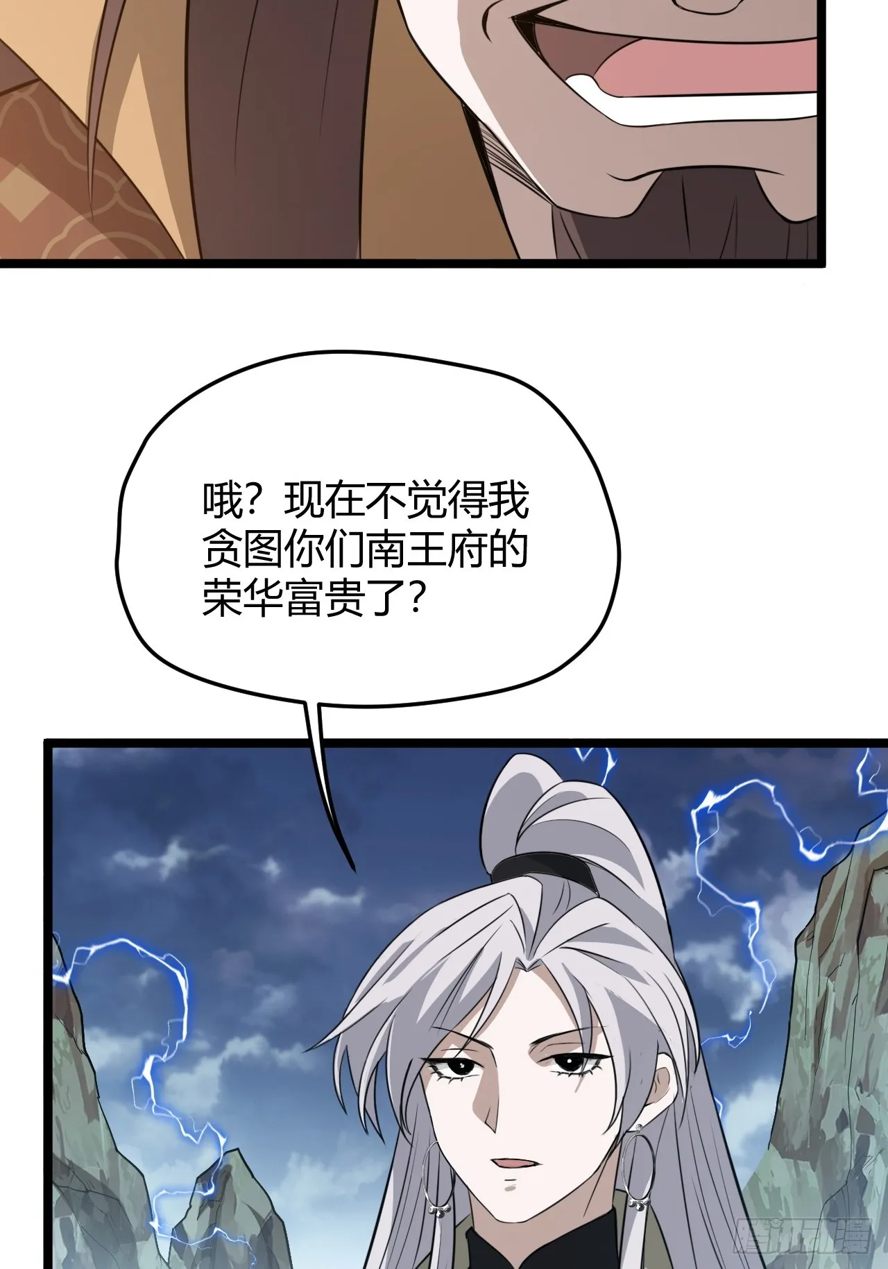 第五十八话：想不承认都不行 第25页