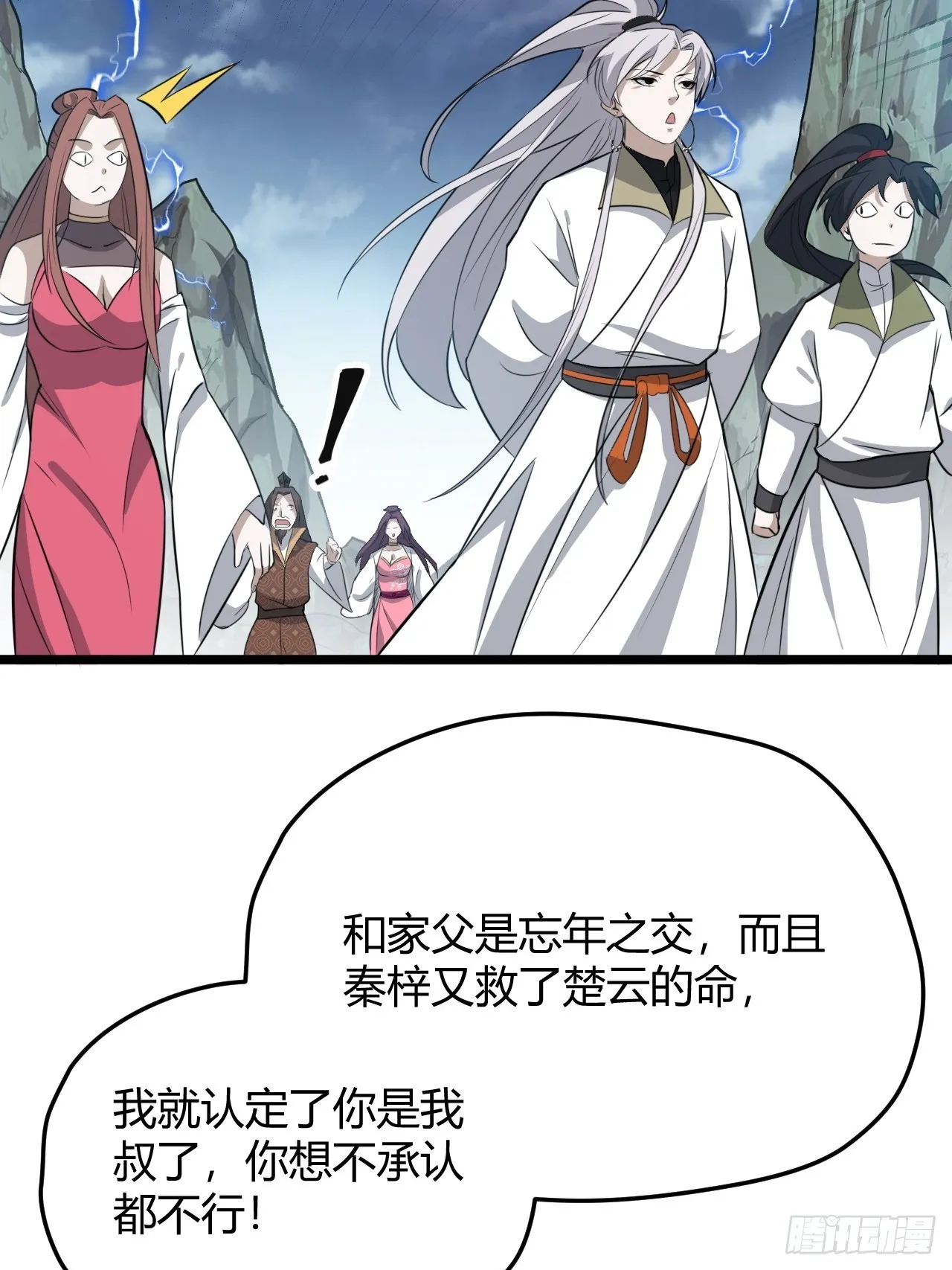 第五十八话：想不承认都不行 第30页