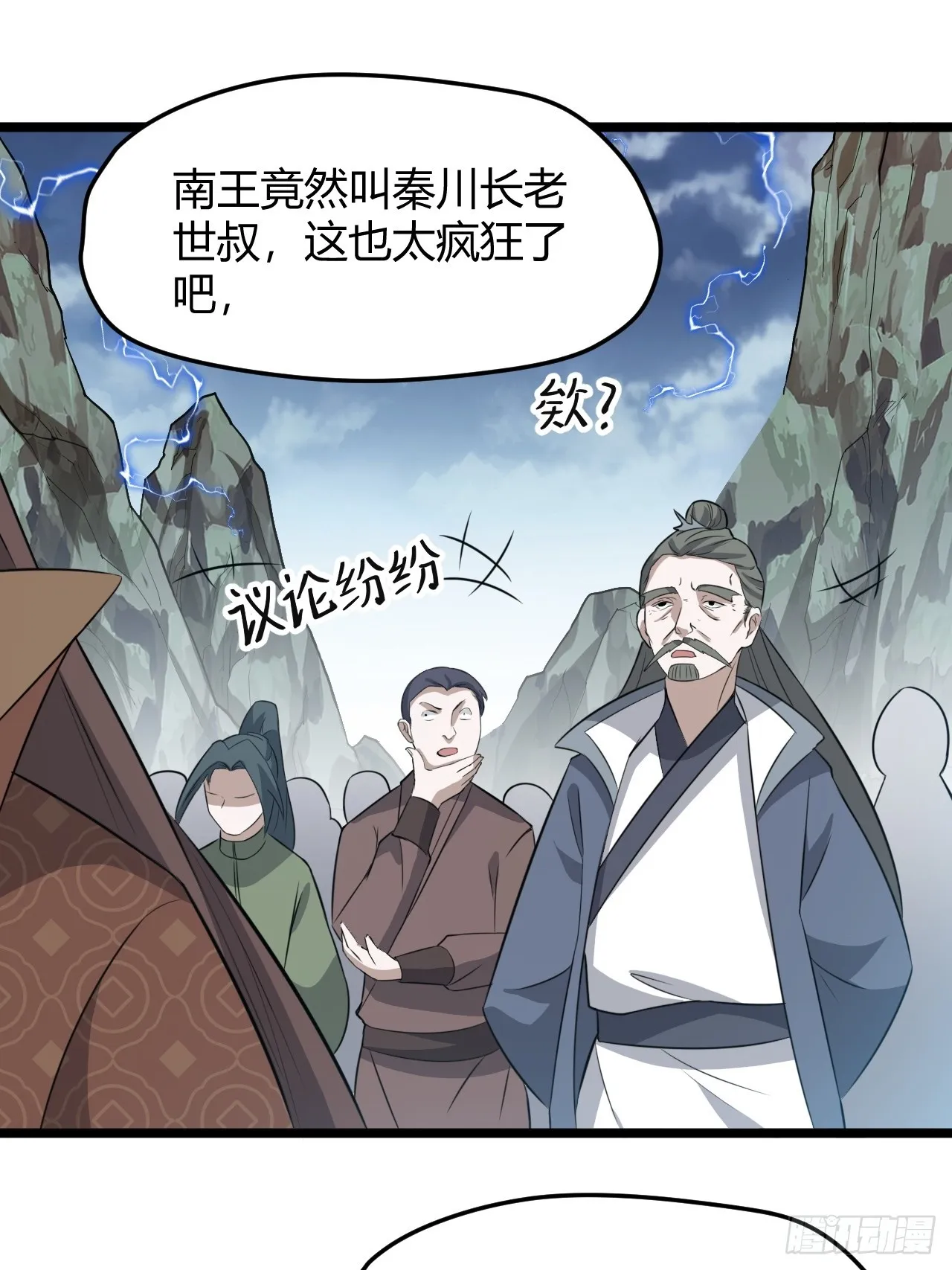 第五十八话：想不承认都不行 第32页