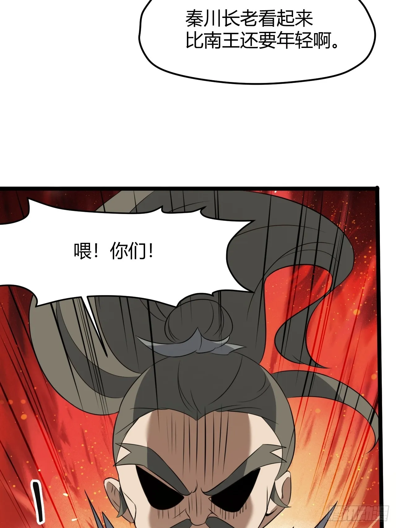 第五十八话：想不承认都不行 第33页