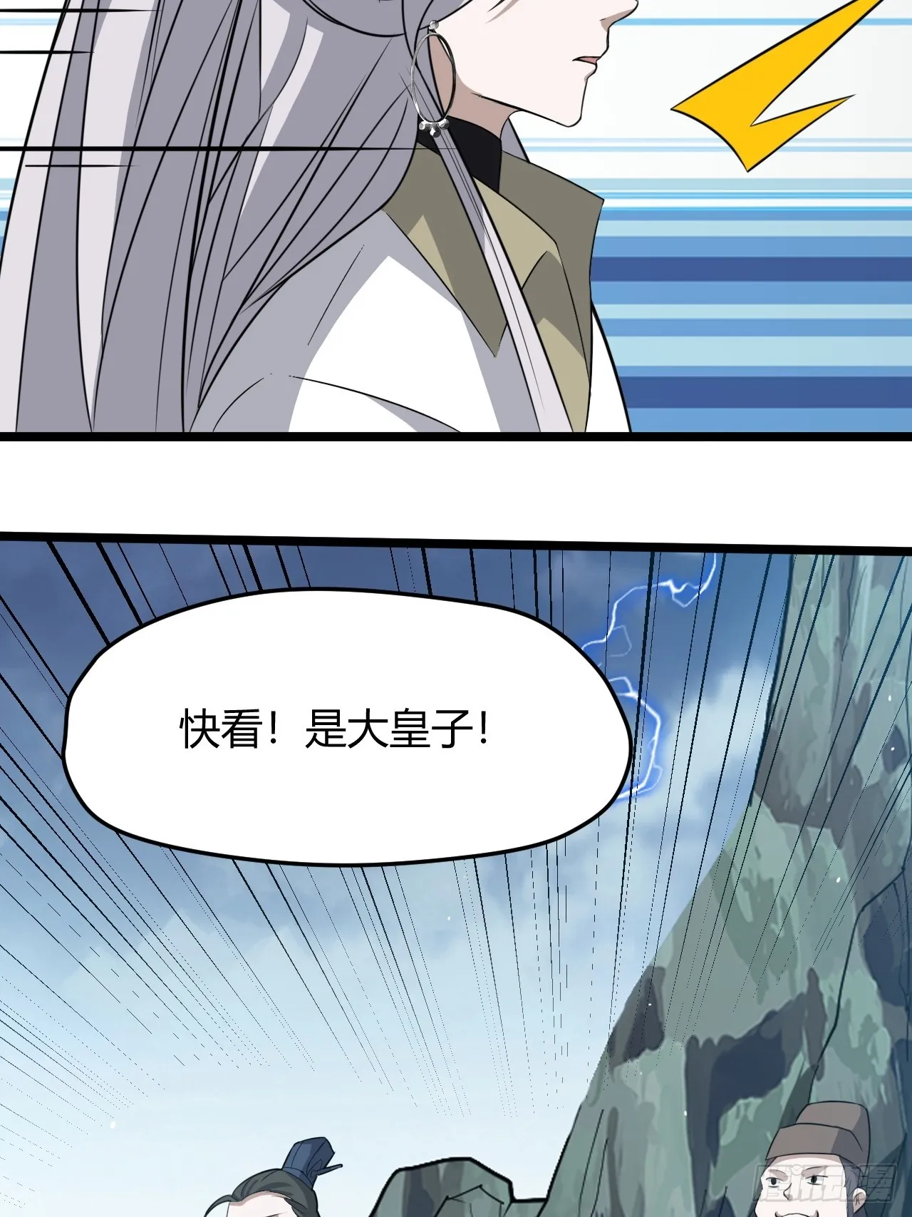 第五十八话：想不承认都不行 第40页