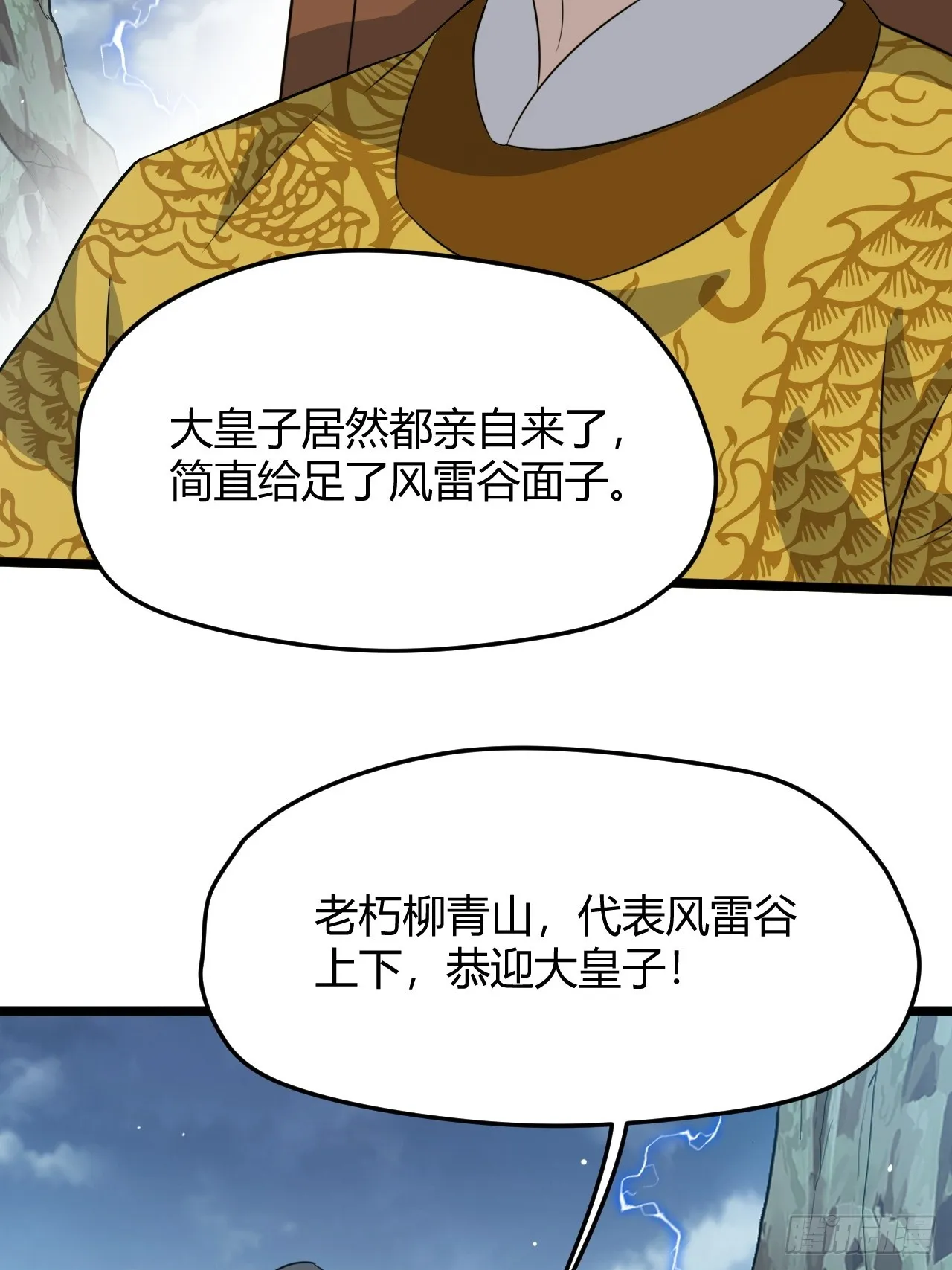 第五十八话：想不承认都不行 第42页