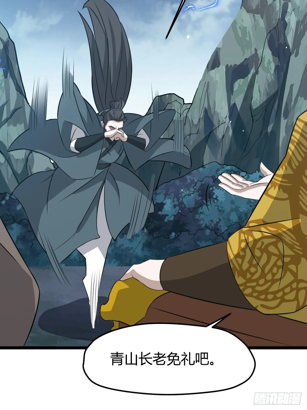 第五十八话：想不承认都不行 第43页