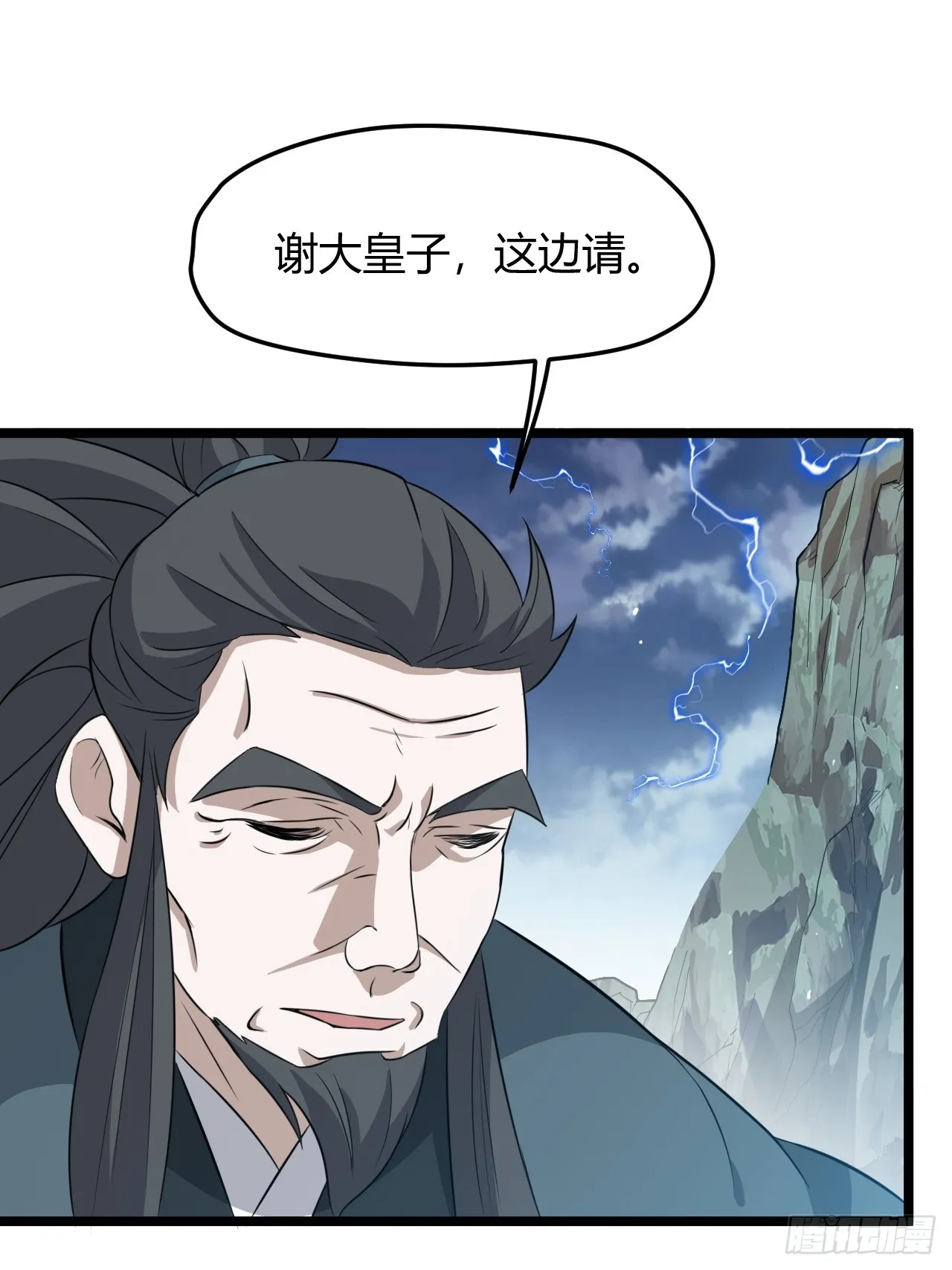 第五十八话：想不承认都不行 第44页