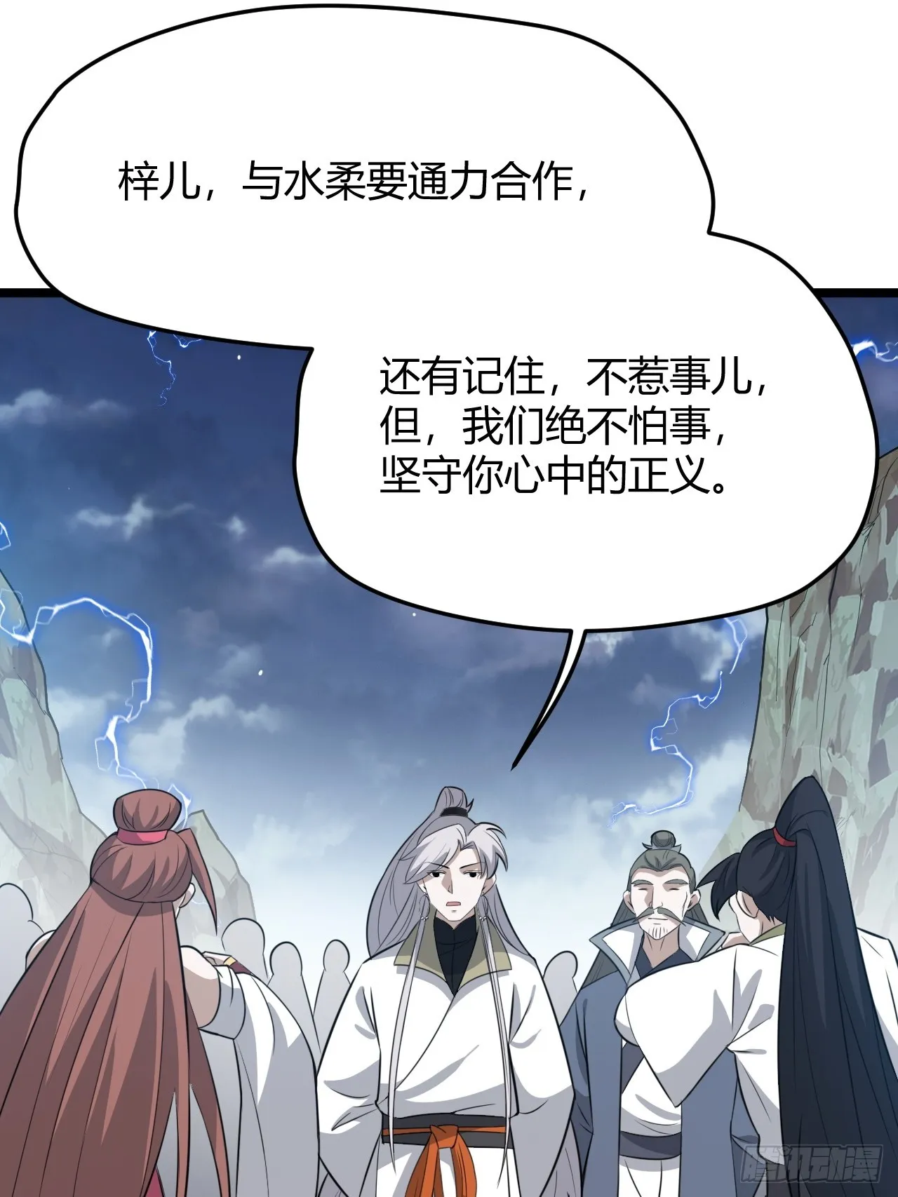 第五十八话：想不承认都不行 第49页
