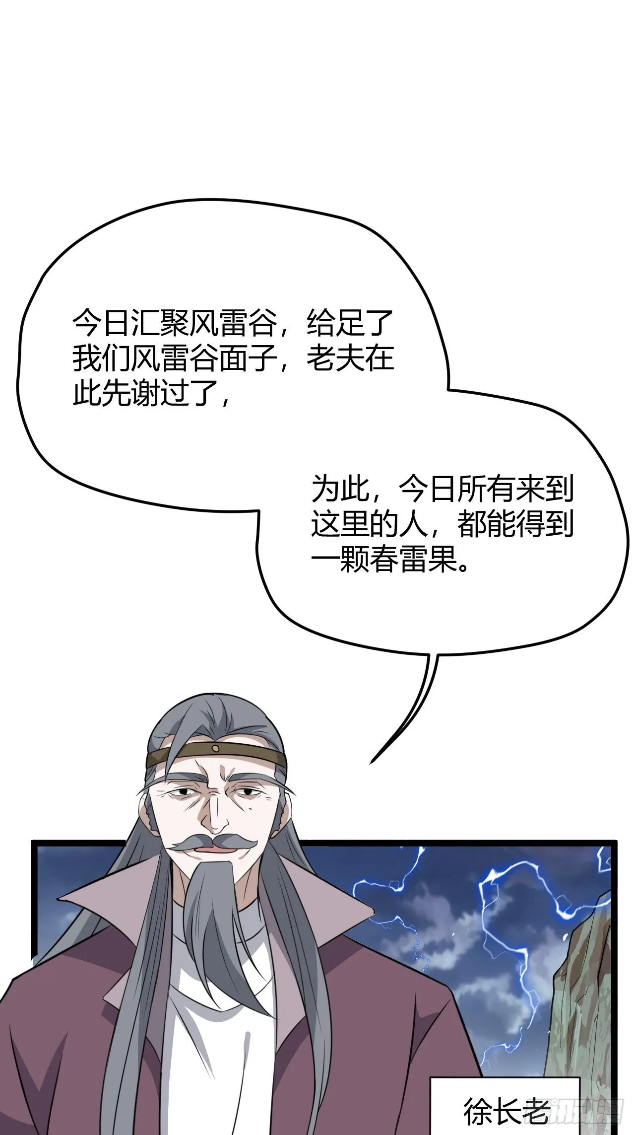 第五十八话：想不承认都不行 第53页
