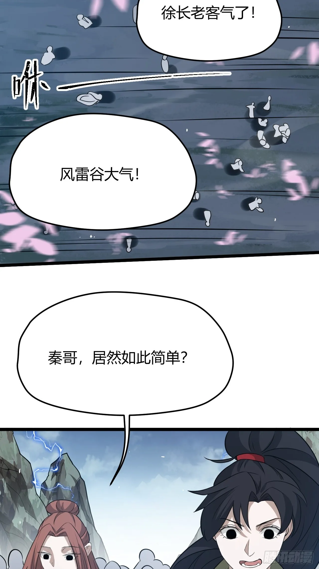第五十八话：想不承认都不行 第56页